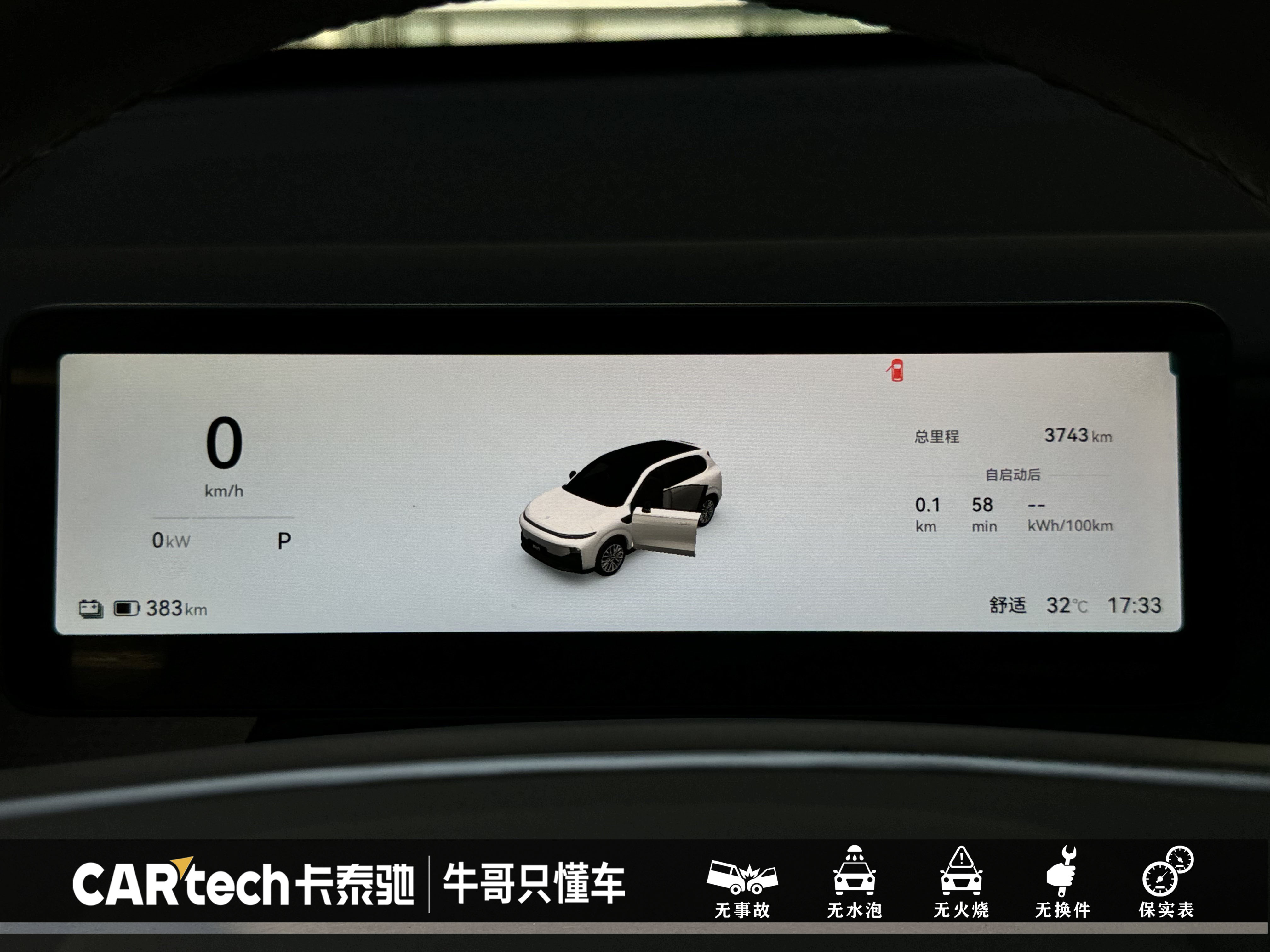 零跑汽车 零跑B10 2025 汽车图片 #10