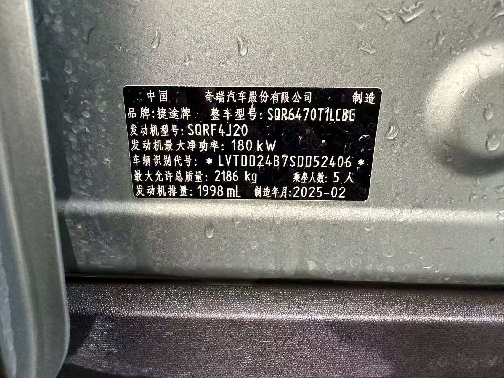 Jetour Freeman 2025 car image #10