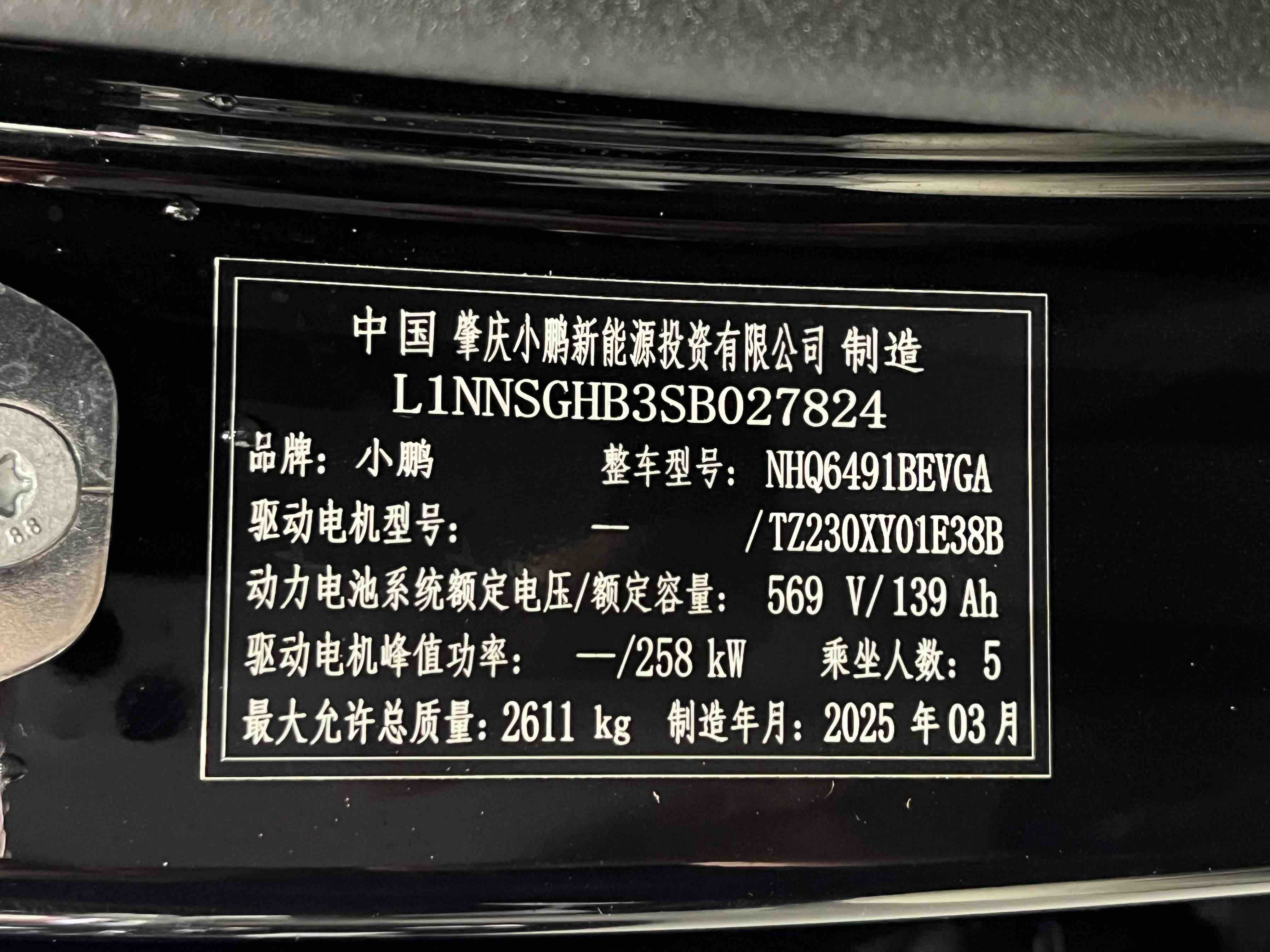 Xpeng G9 2025 صورة سيارة #10