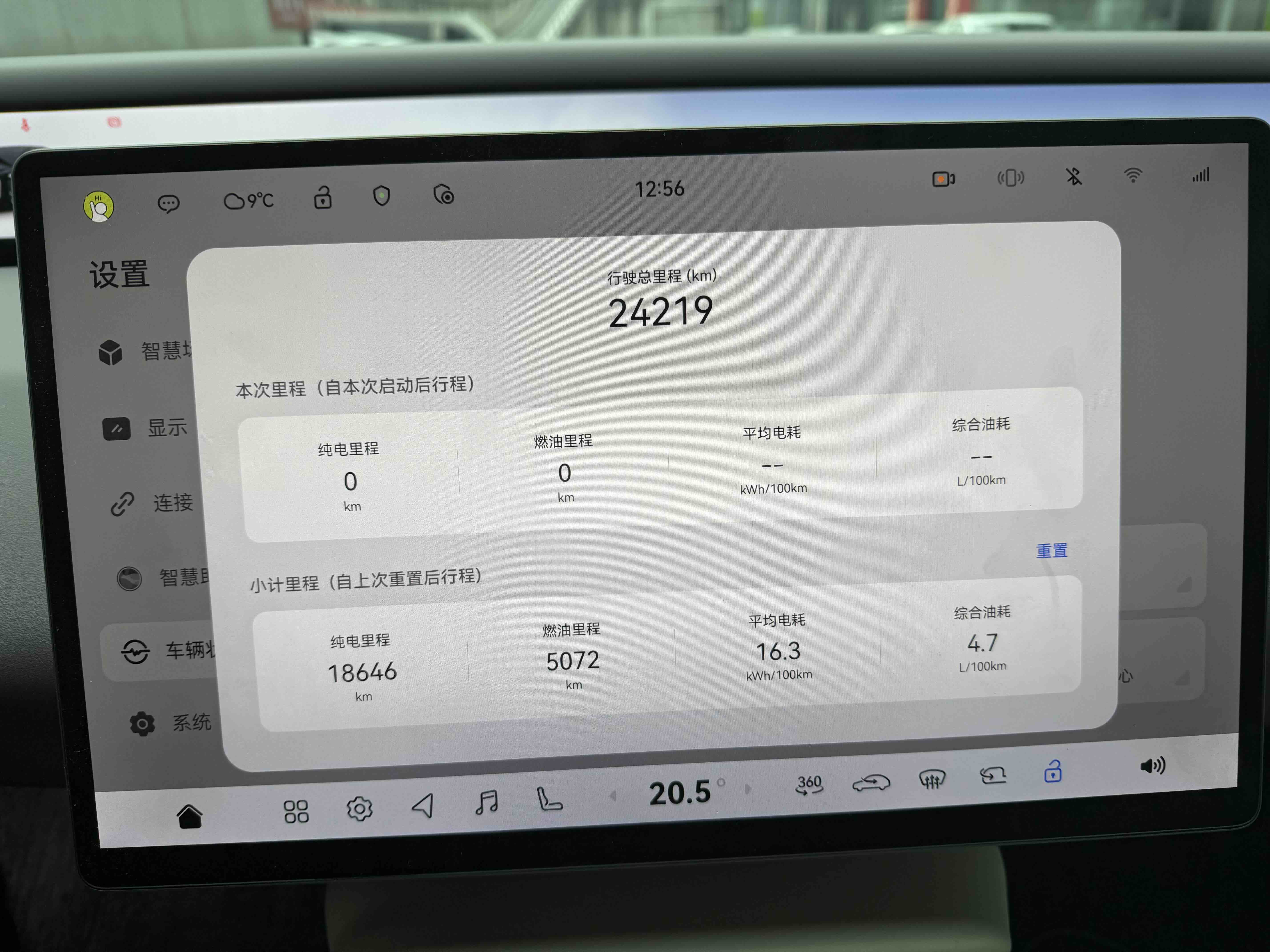 Avatr 06 2025 #10 Avatr 06 2025 immagine di auto #10