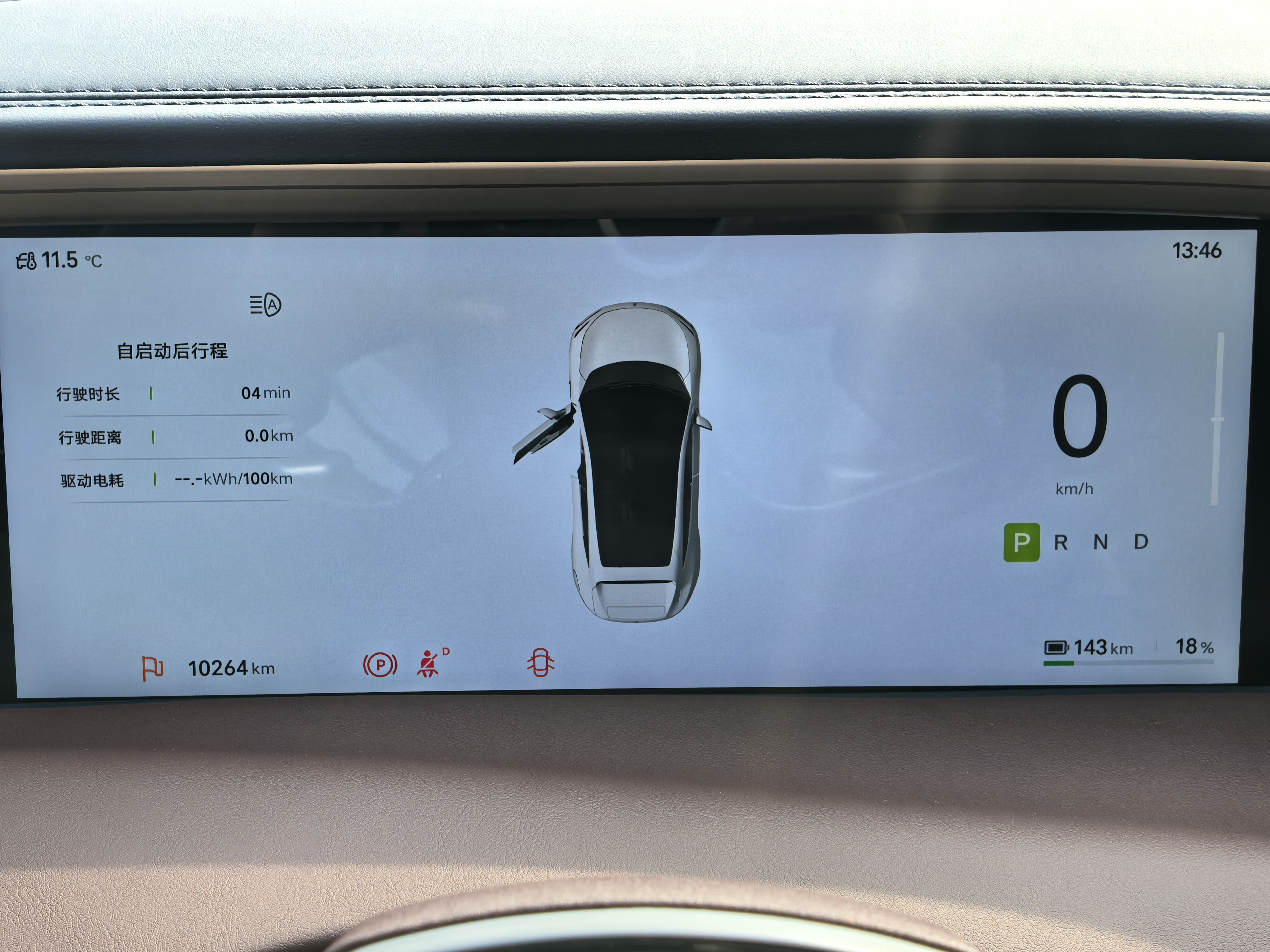 阿维塔 阿维塔11 2025 汽车图片 #10