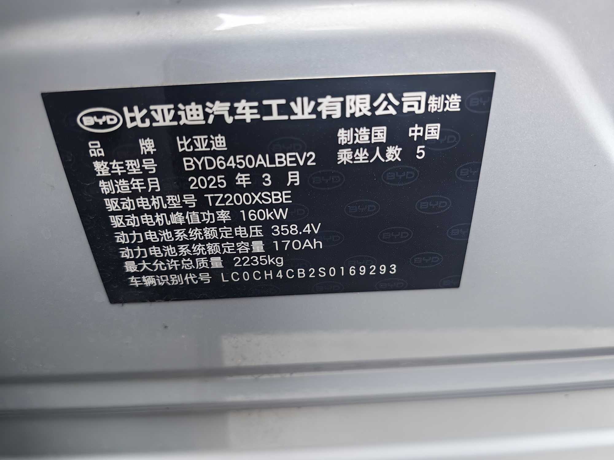 BYD Sea Lion 05 EV 2025 car image #10