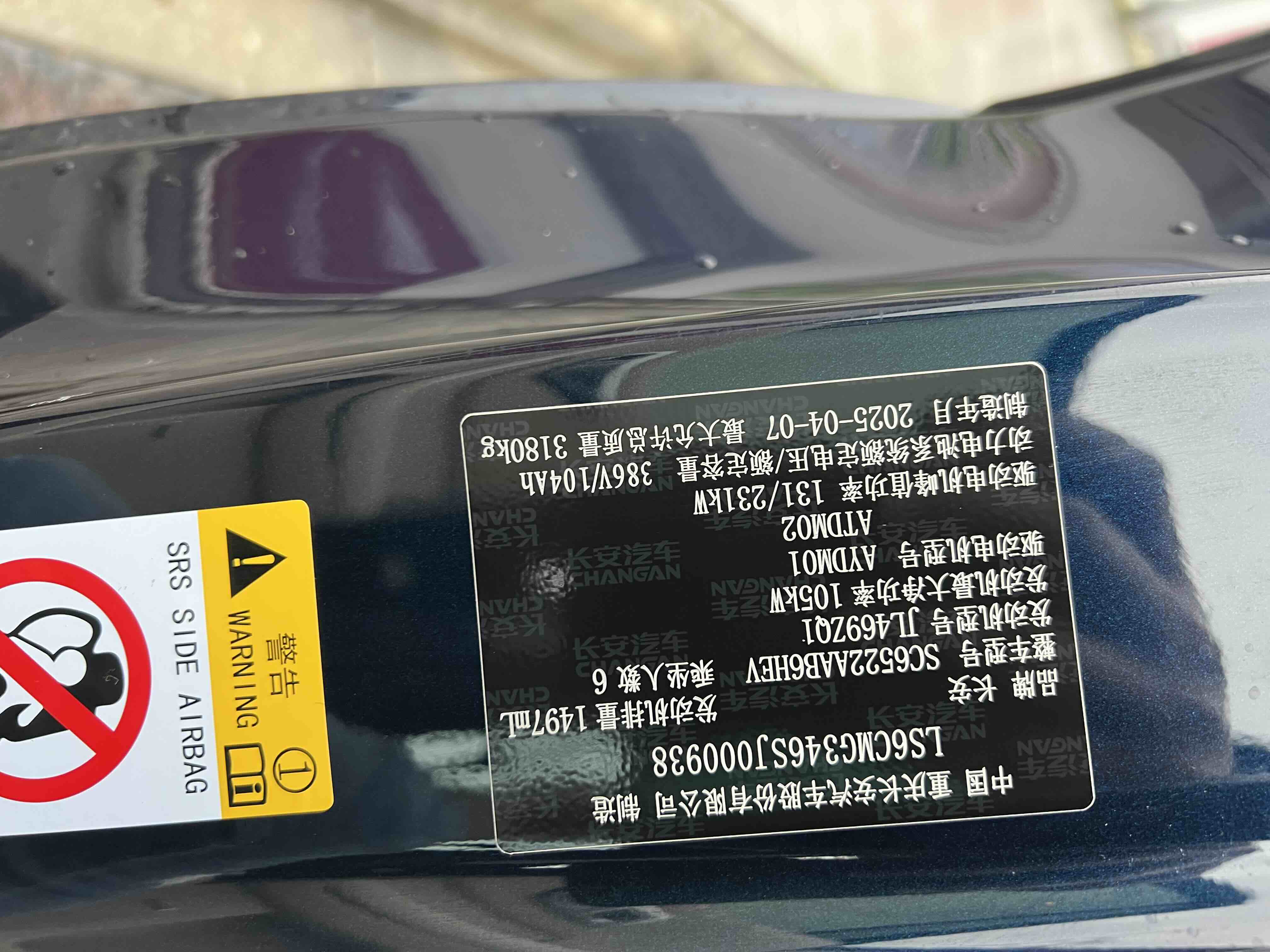 Deepal S09 2025 car image #10