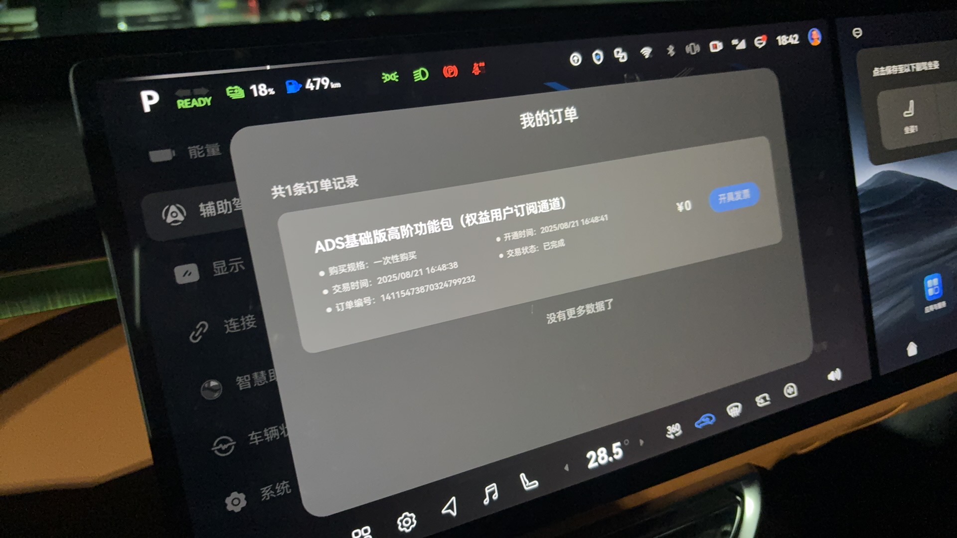 Deepal S09 2025 car image #10