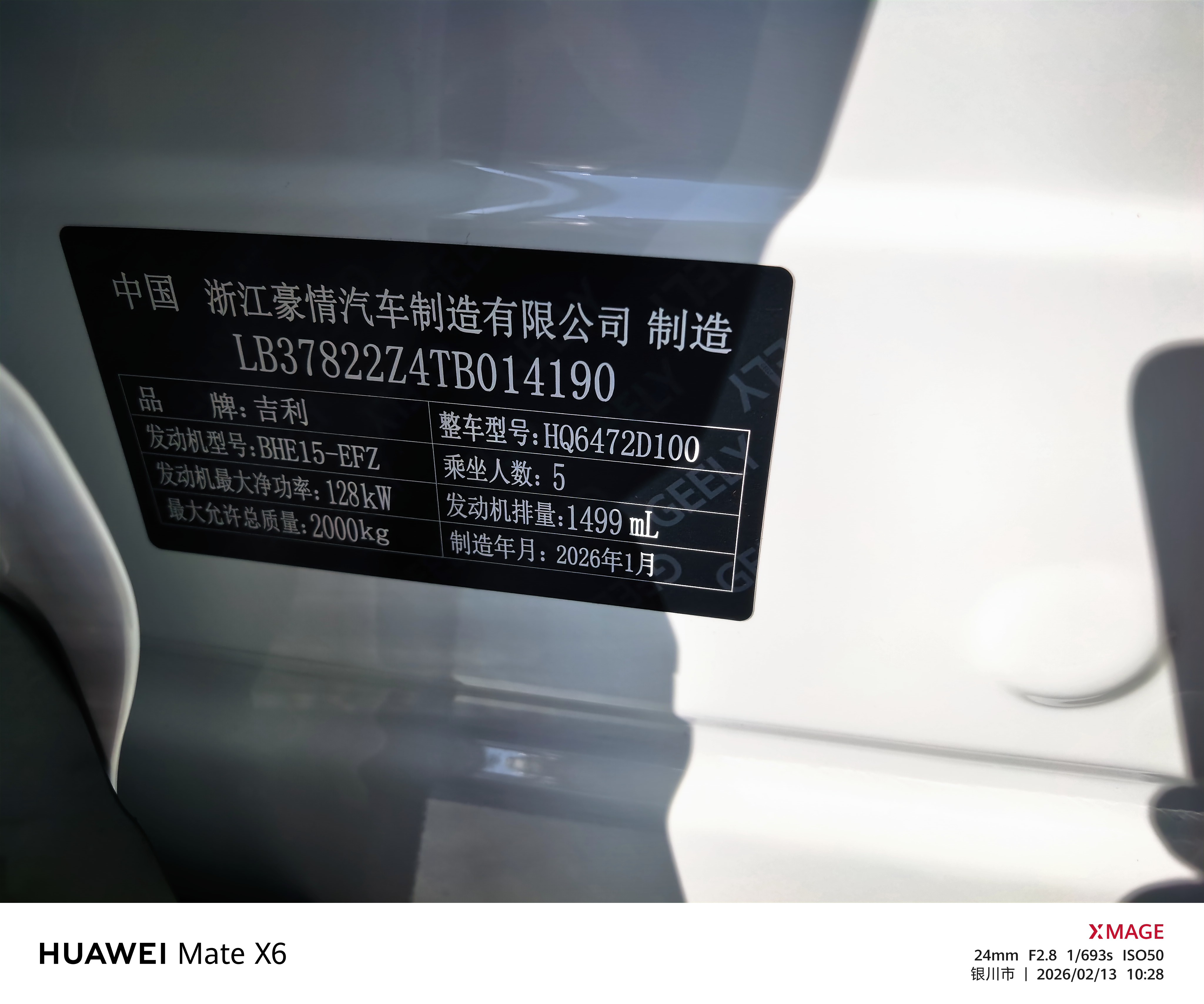 GEELY Boyue L 2026 car image #10