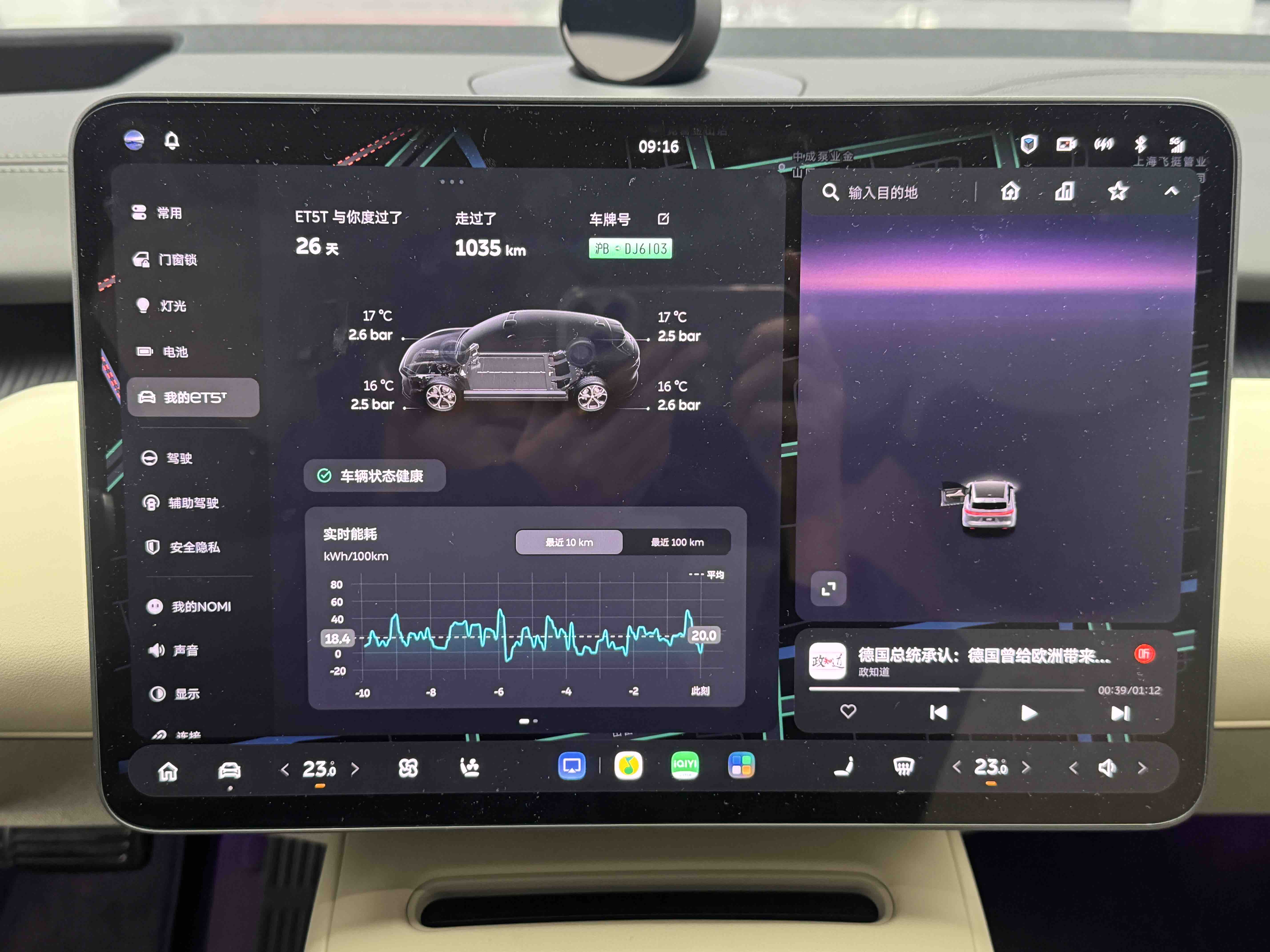 NIO ET5T 2025 car image #10