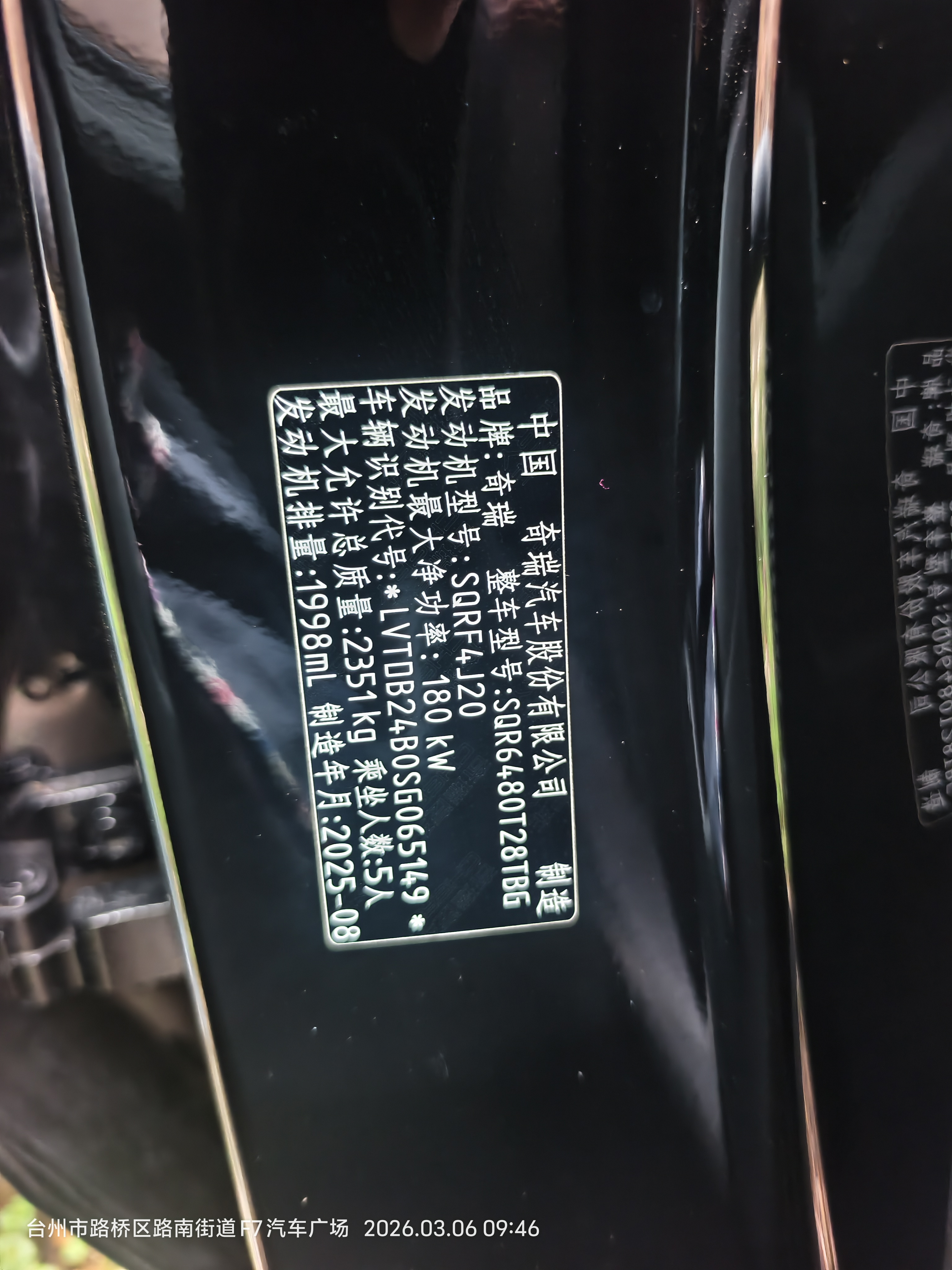 Chery Tiggo8L 2025 imagem de carro #10