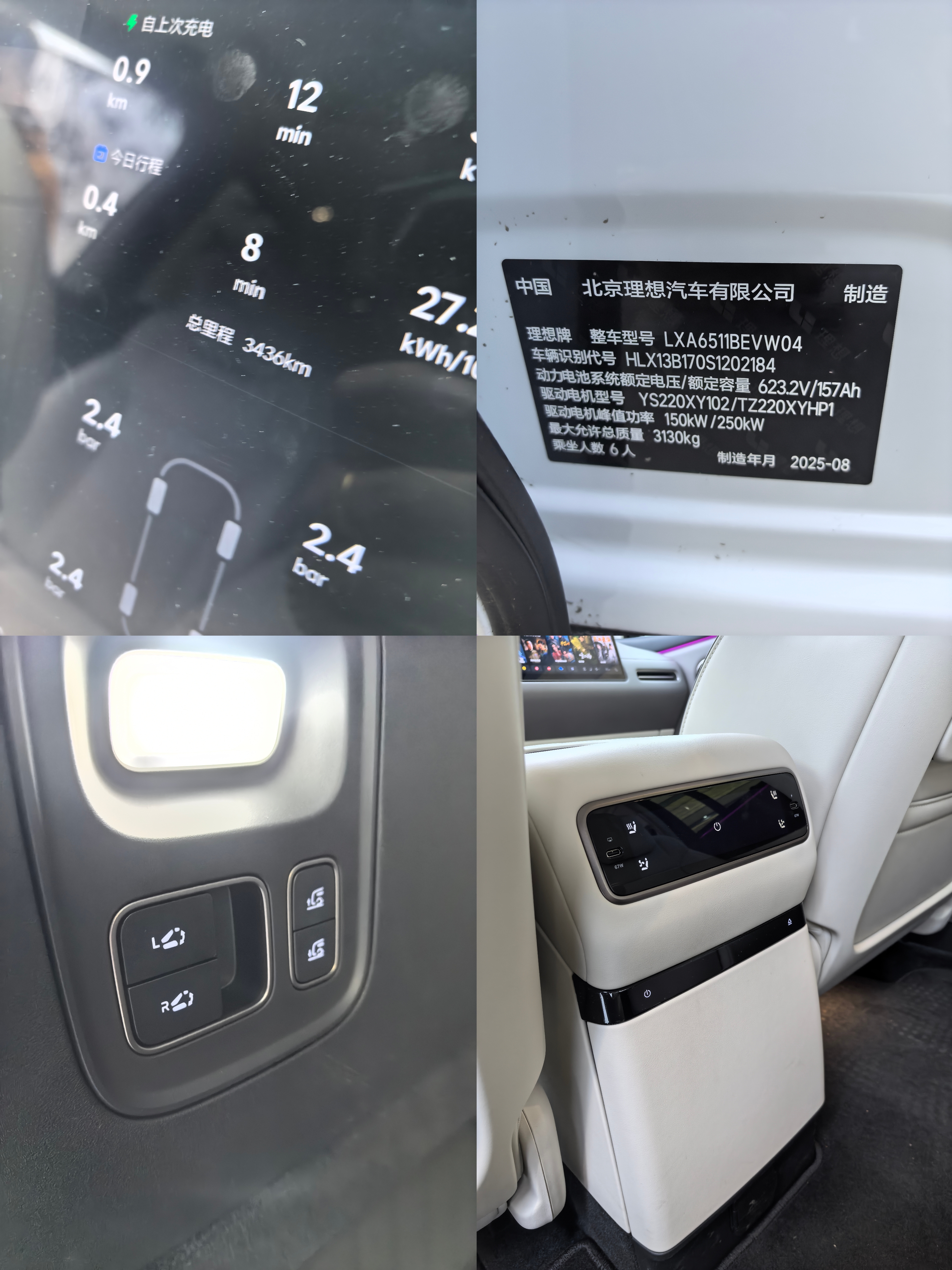 Li i8 2025 image de voiture #10