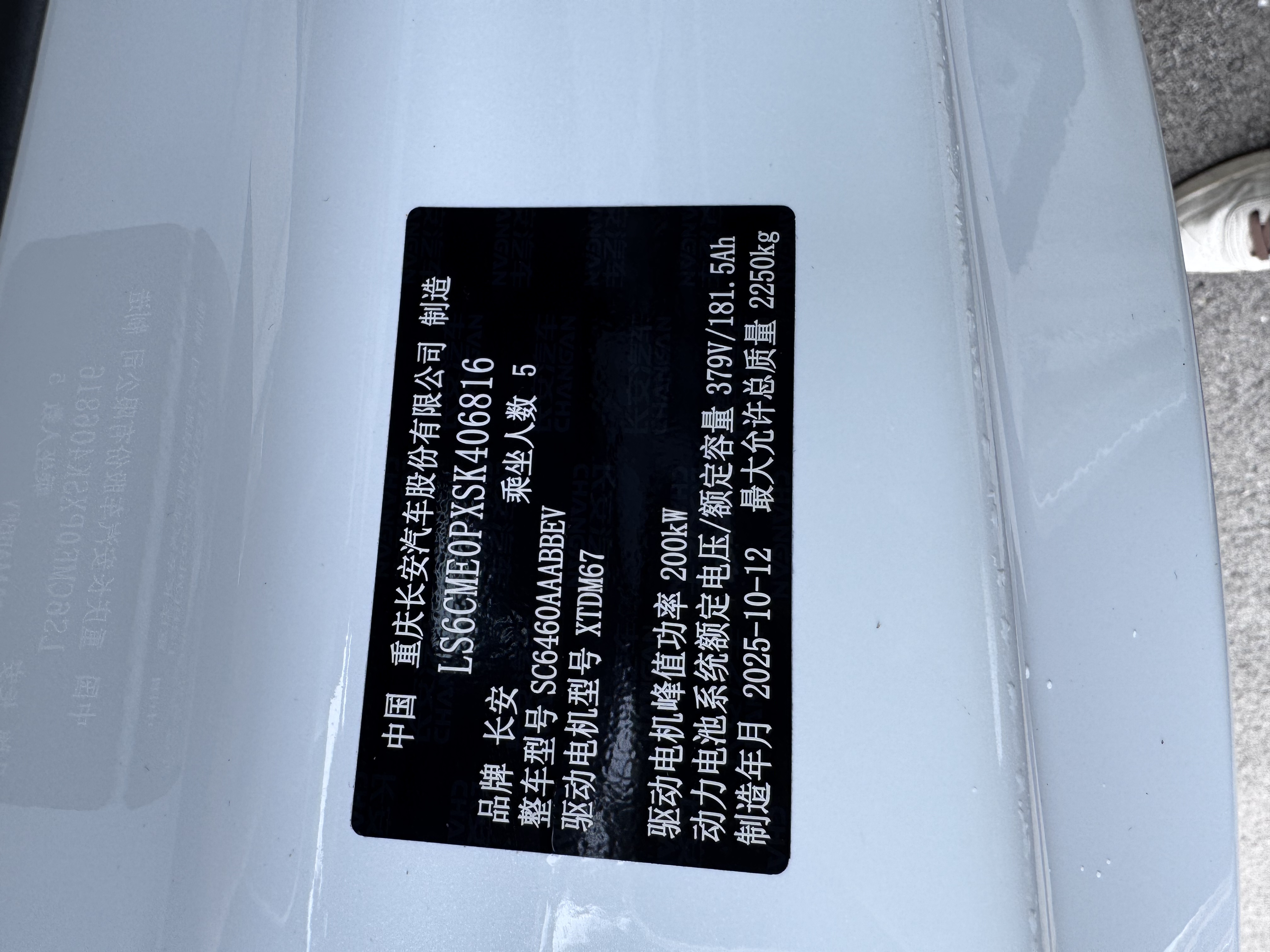 Deepal S05 2025 #10 Deepal S05 2025 car image #10