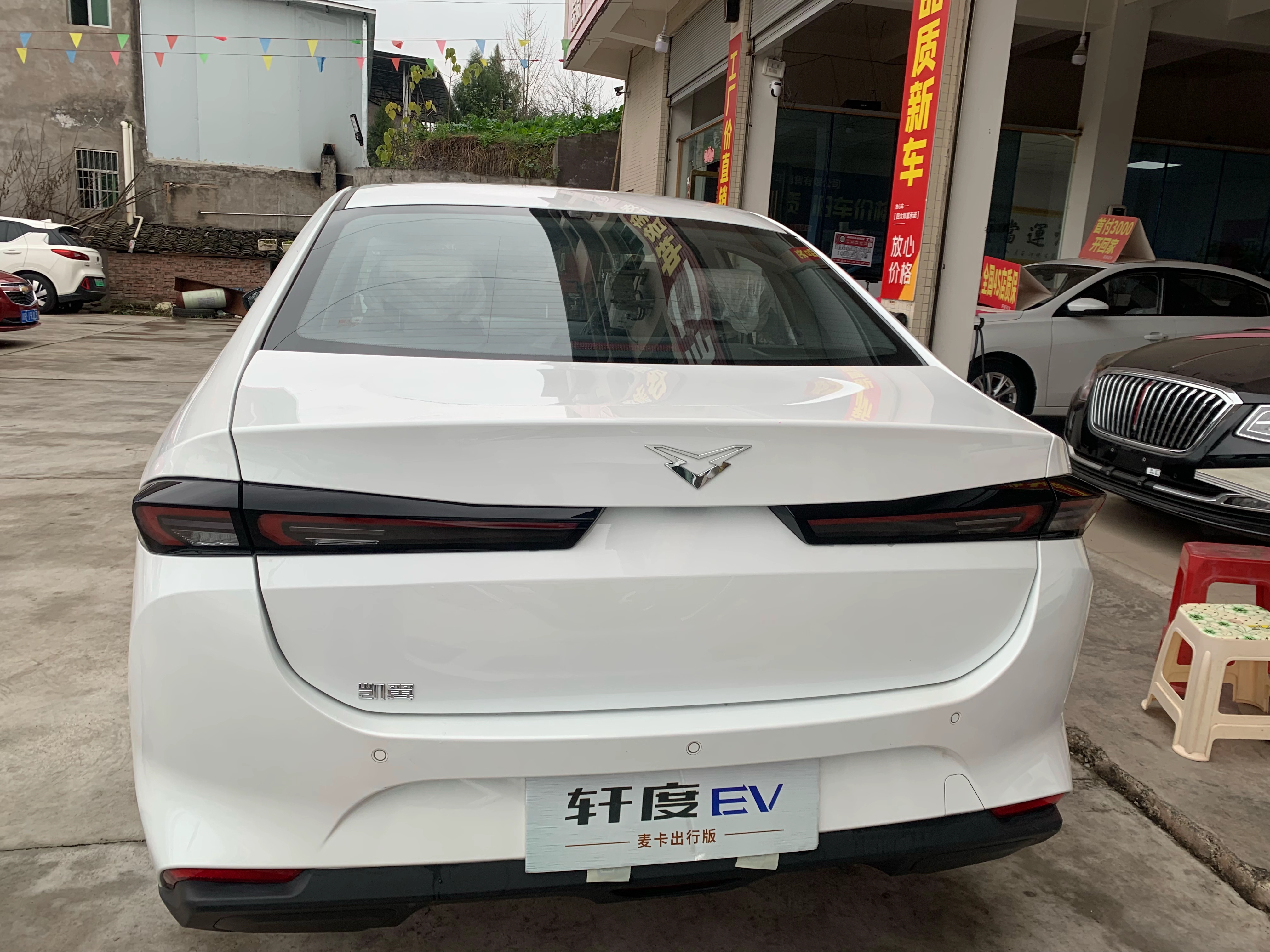 凯翼 轩度EV 2025 汽车图片 #10