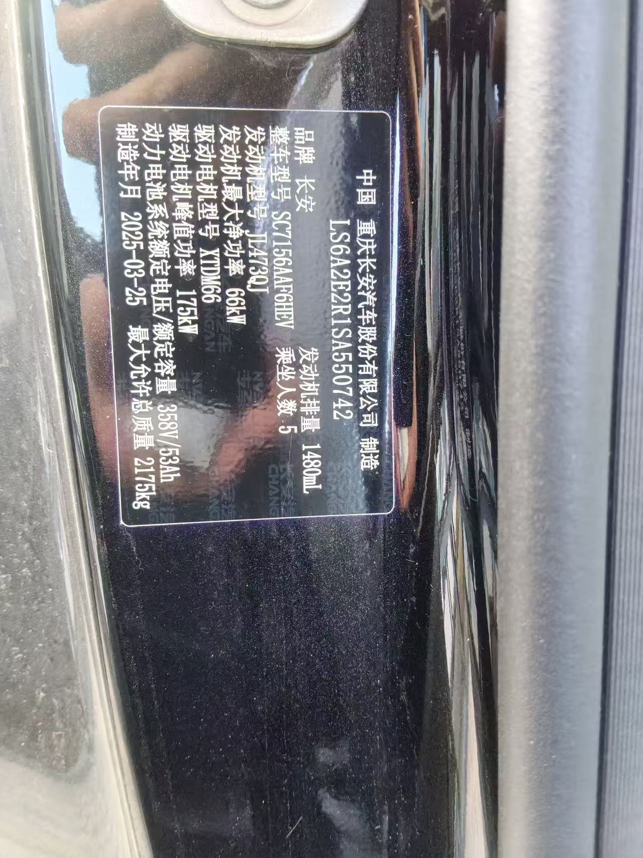 Deepal SL03 2025 #10 Deepal SL03 2025 immagine di auto #10