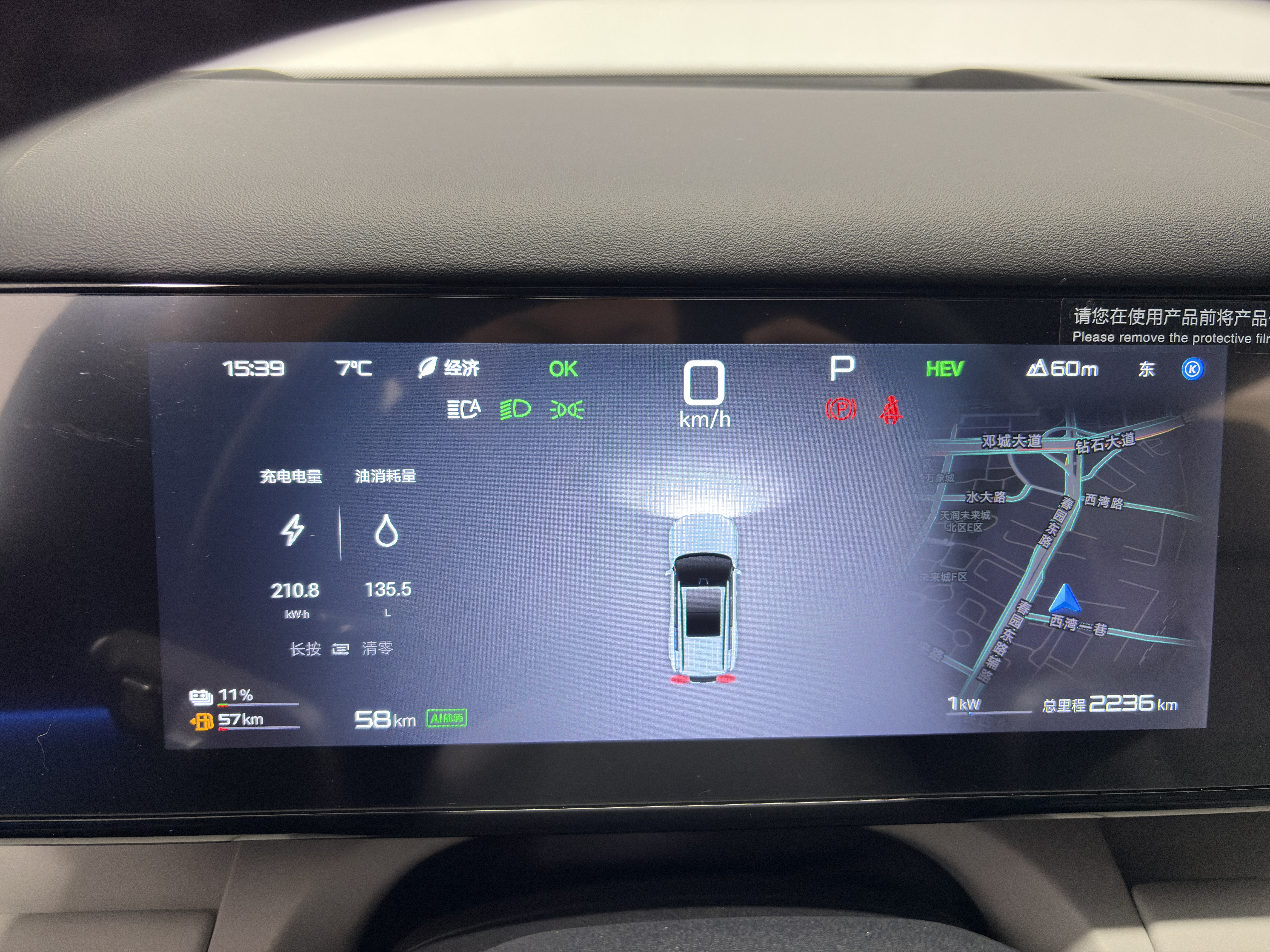 FangChengBao Tiger 7 2025 immagine di auto #10