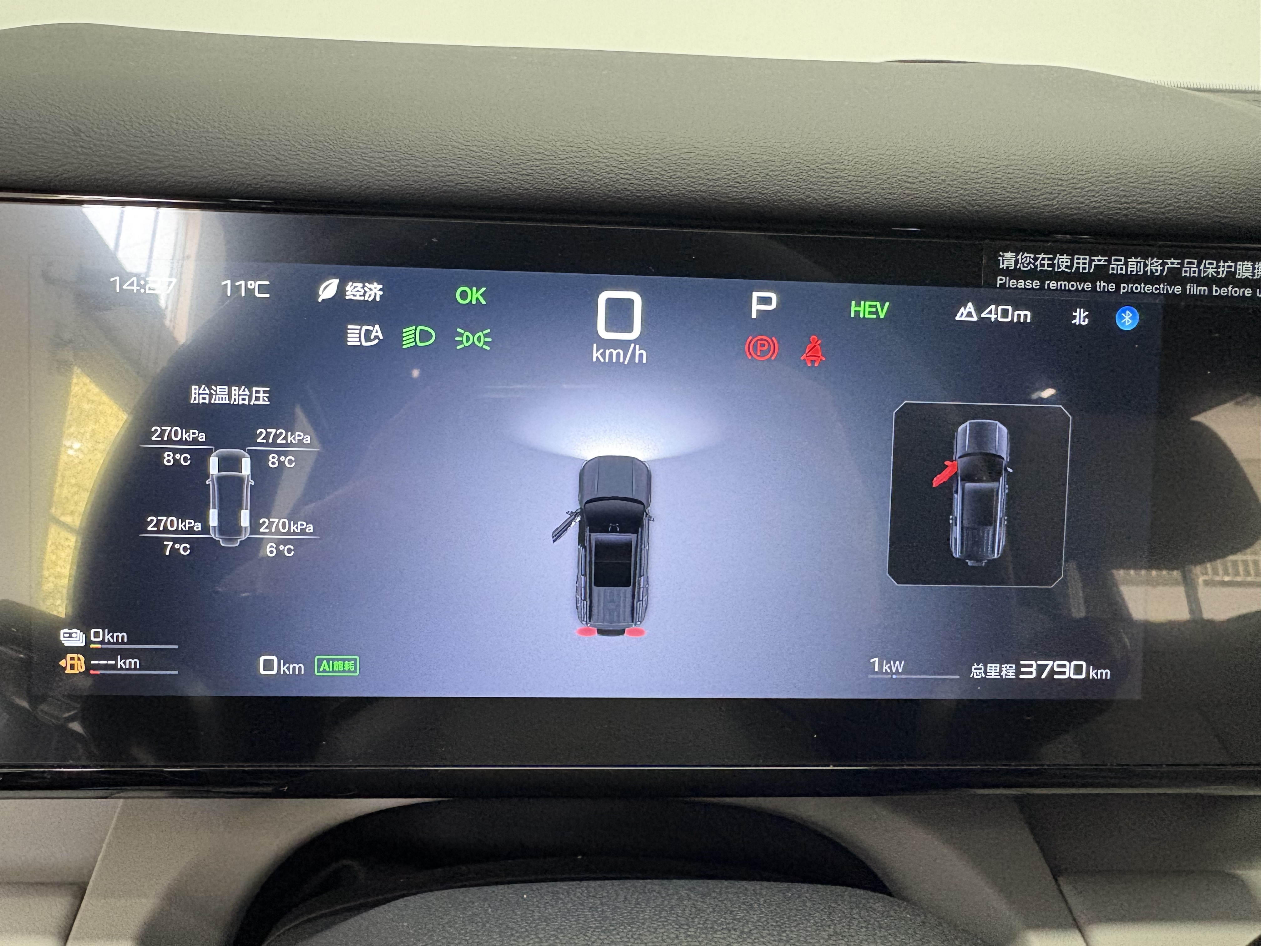 FangChengBao Tiger 7 2025 car image #10