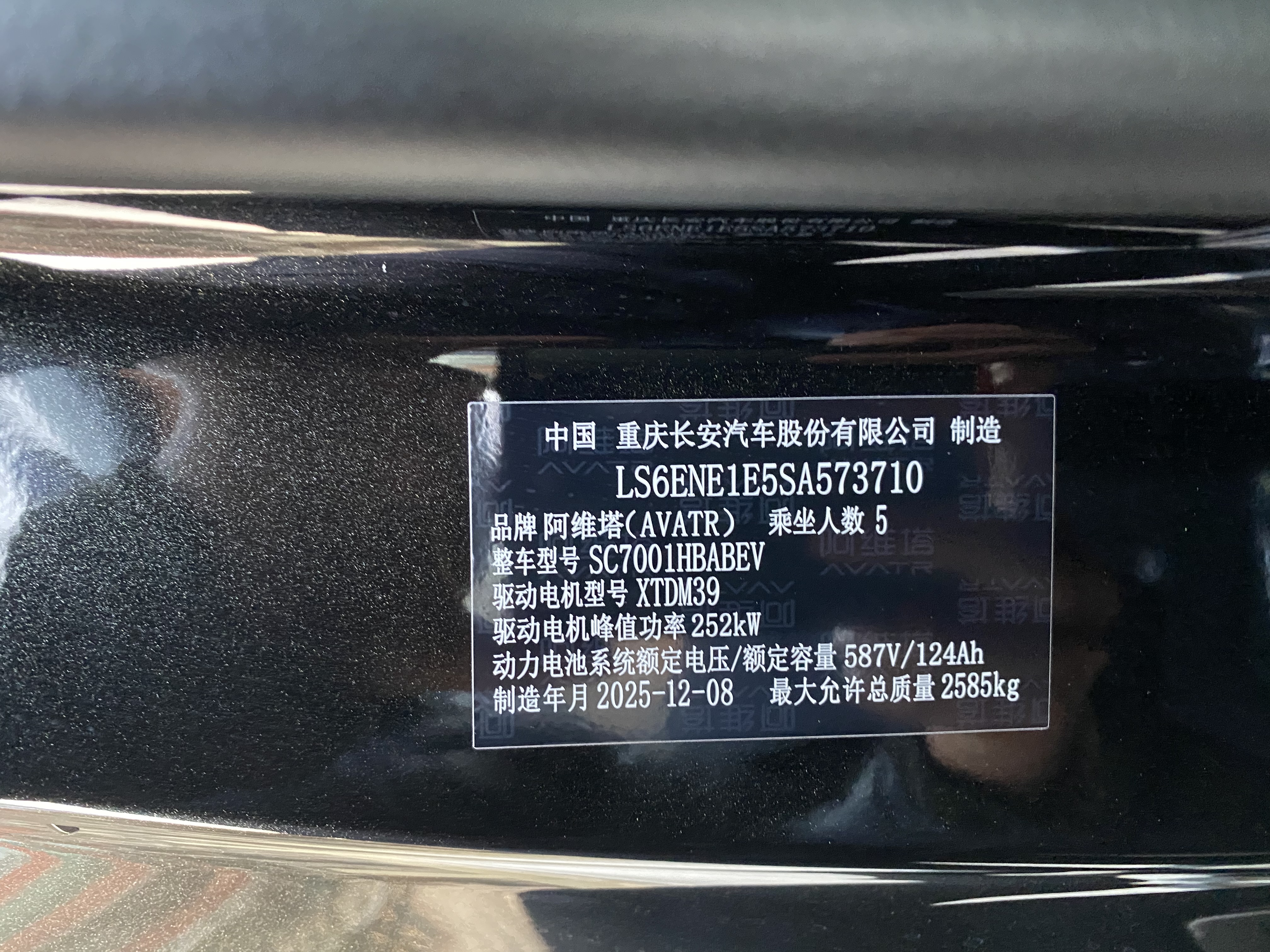 Avatr 06 2026 car image #10