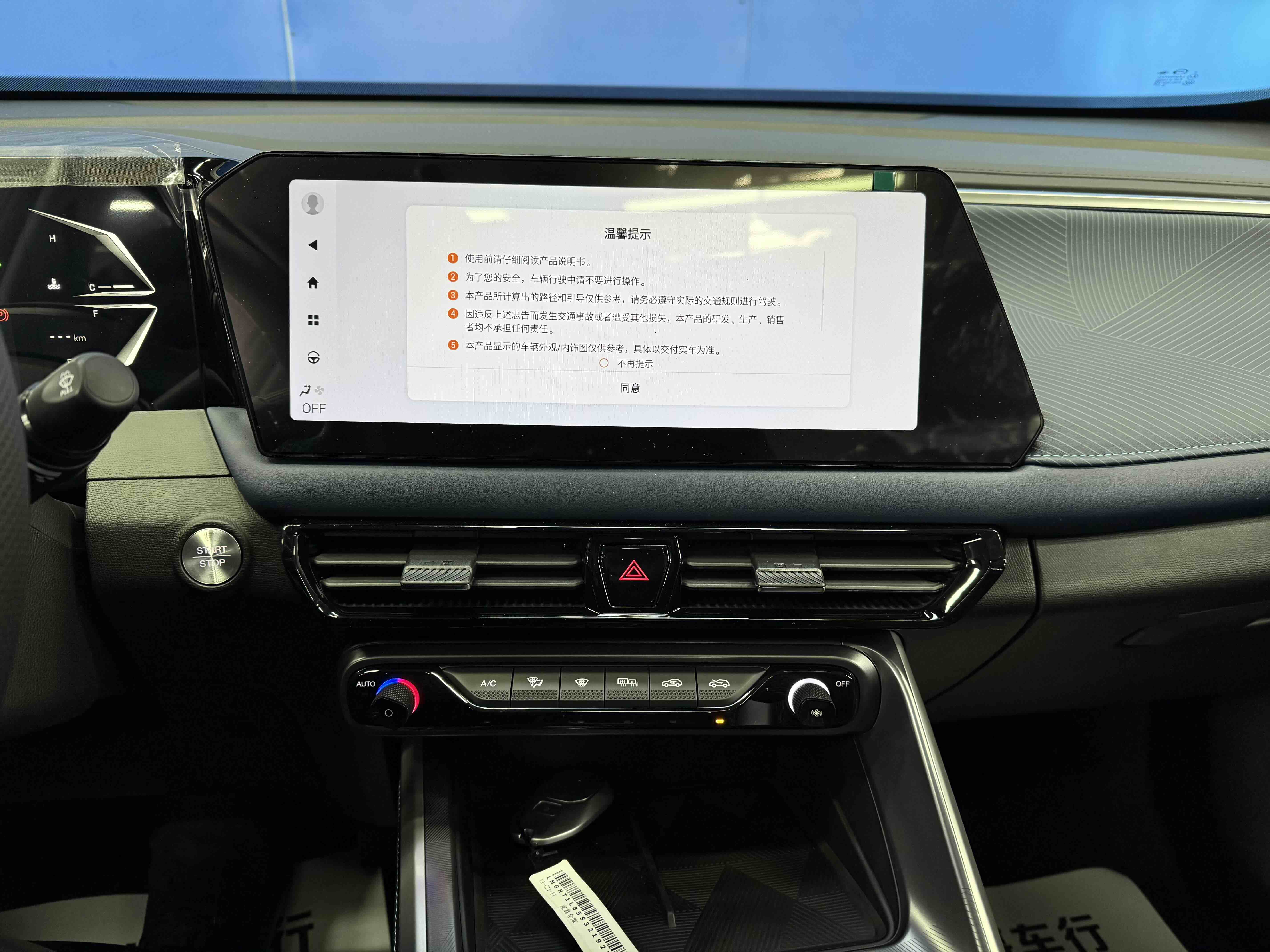 GAC Trumpchi GS3 2026 car image #10