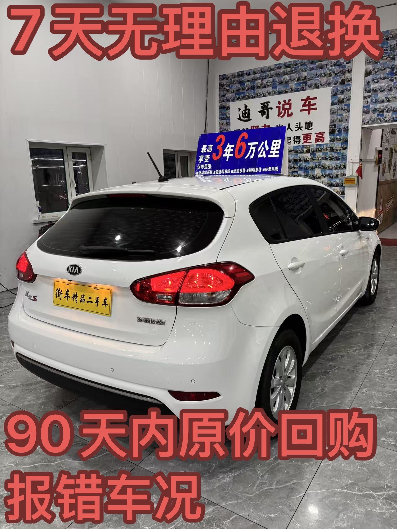 Kia Forte Koup 2015 car image #10