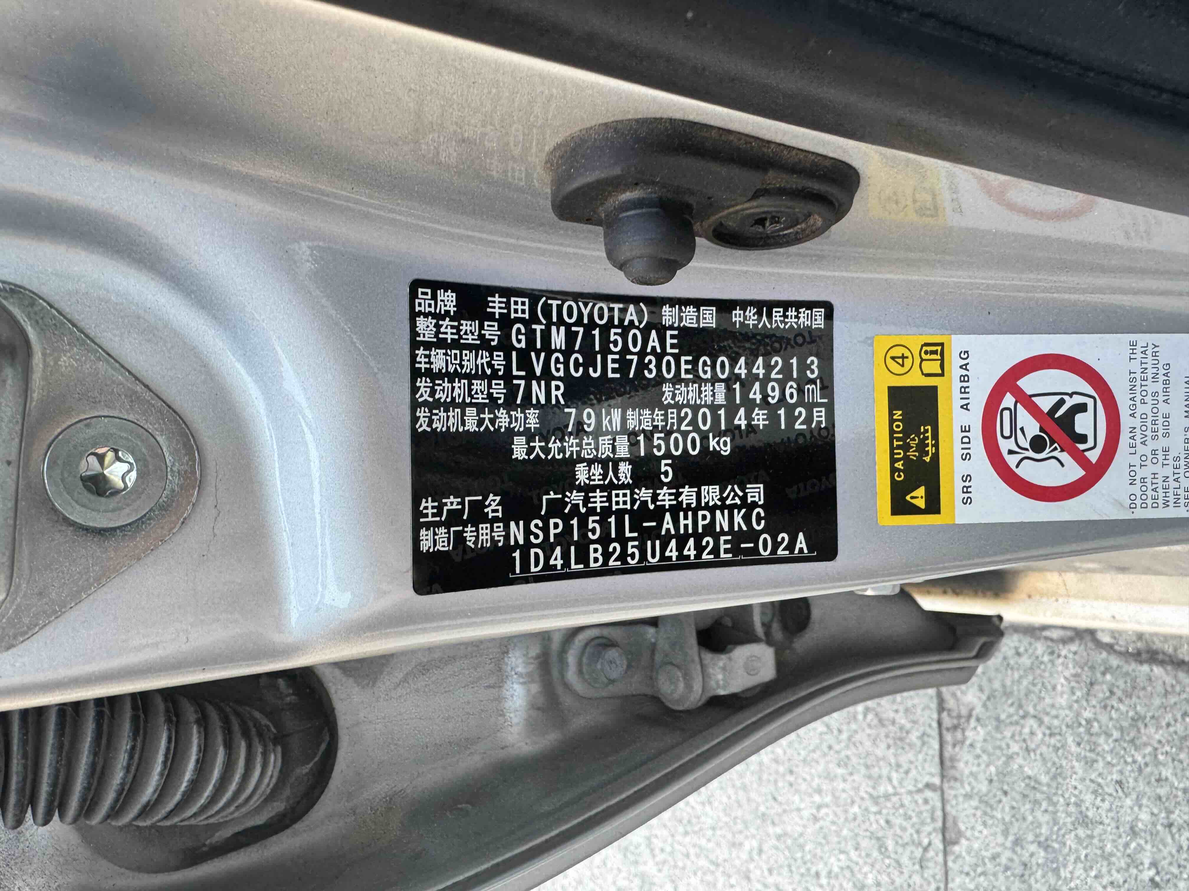 Yaris L Zhixuan 2015 car image #10