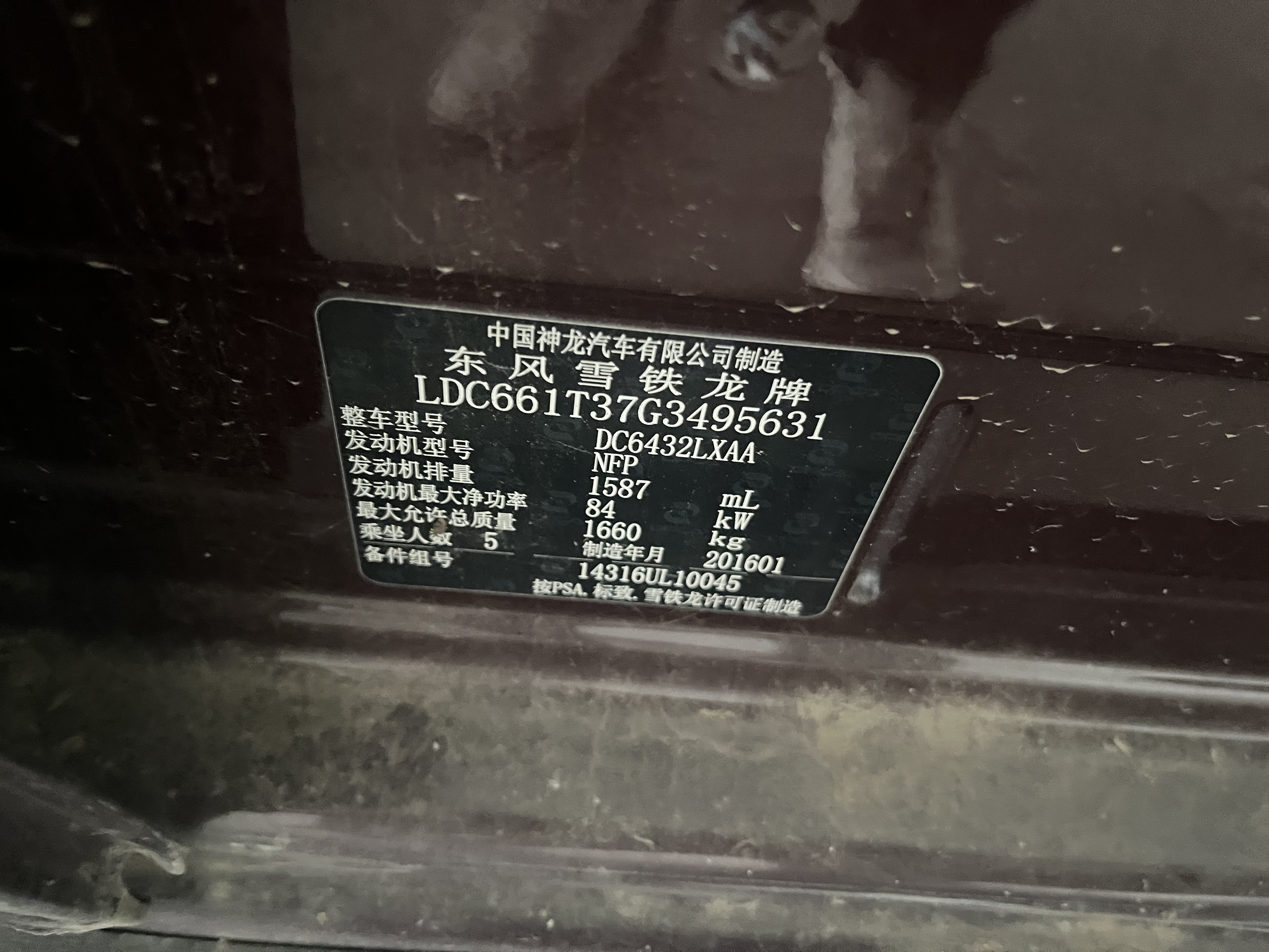 Citroen C3-XR 2016 car image #10