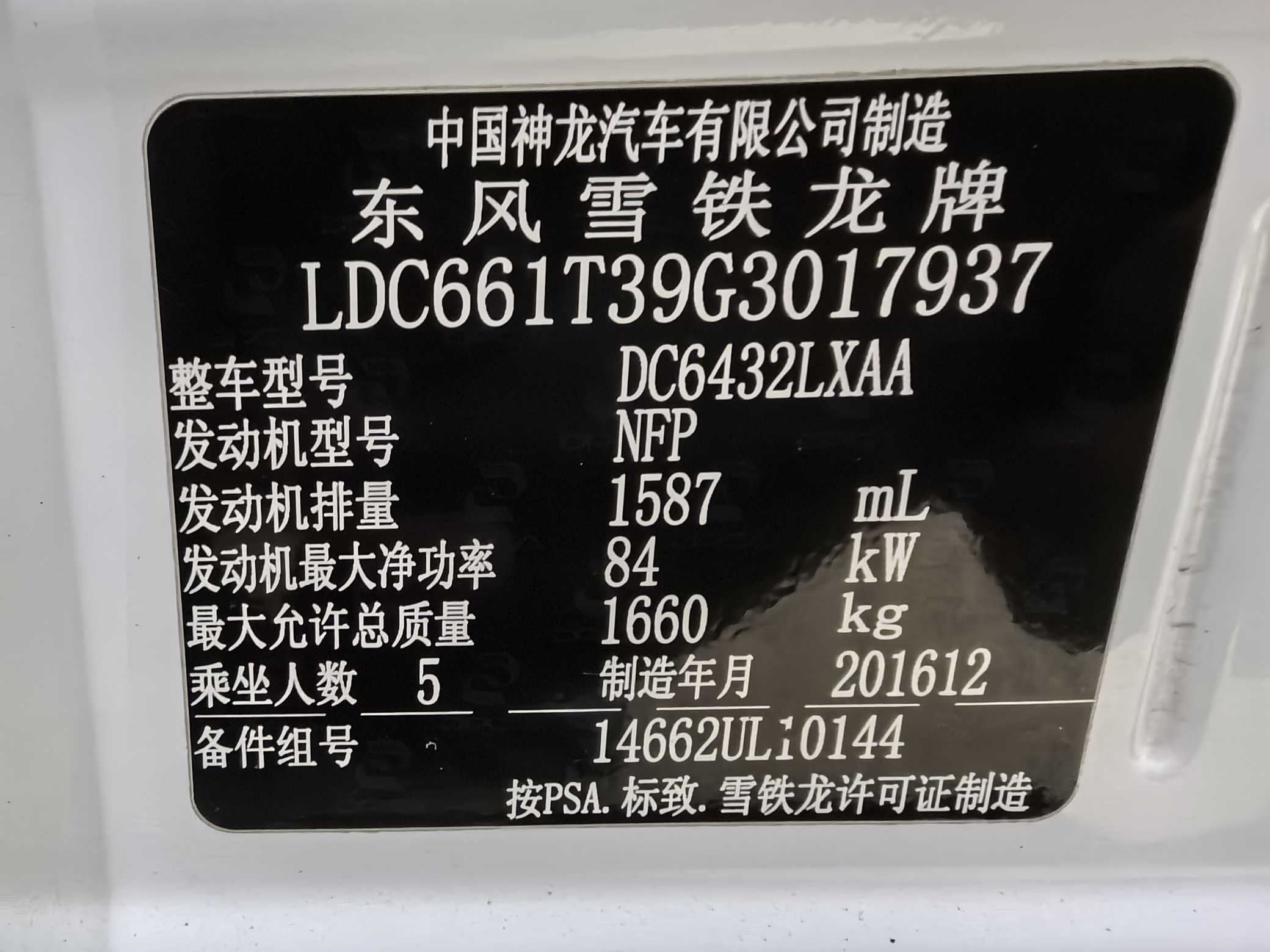 Citroen C3-XR 2017 imagen de coche #10