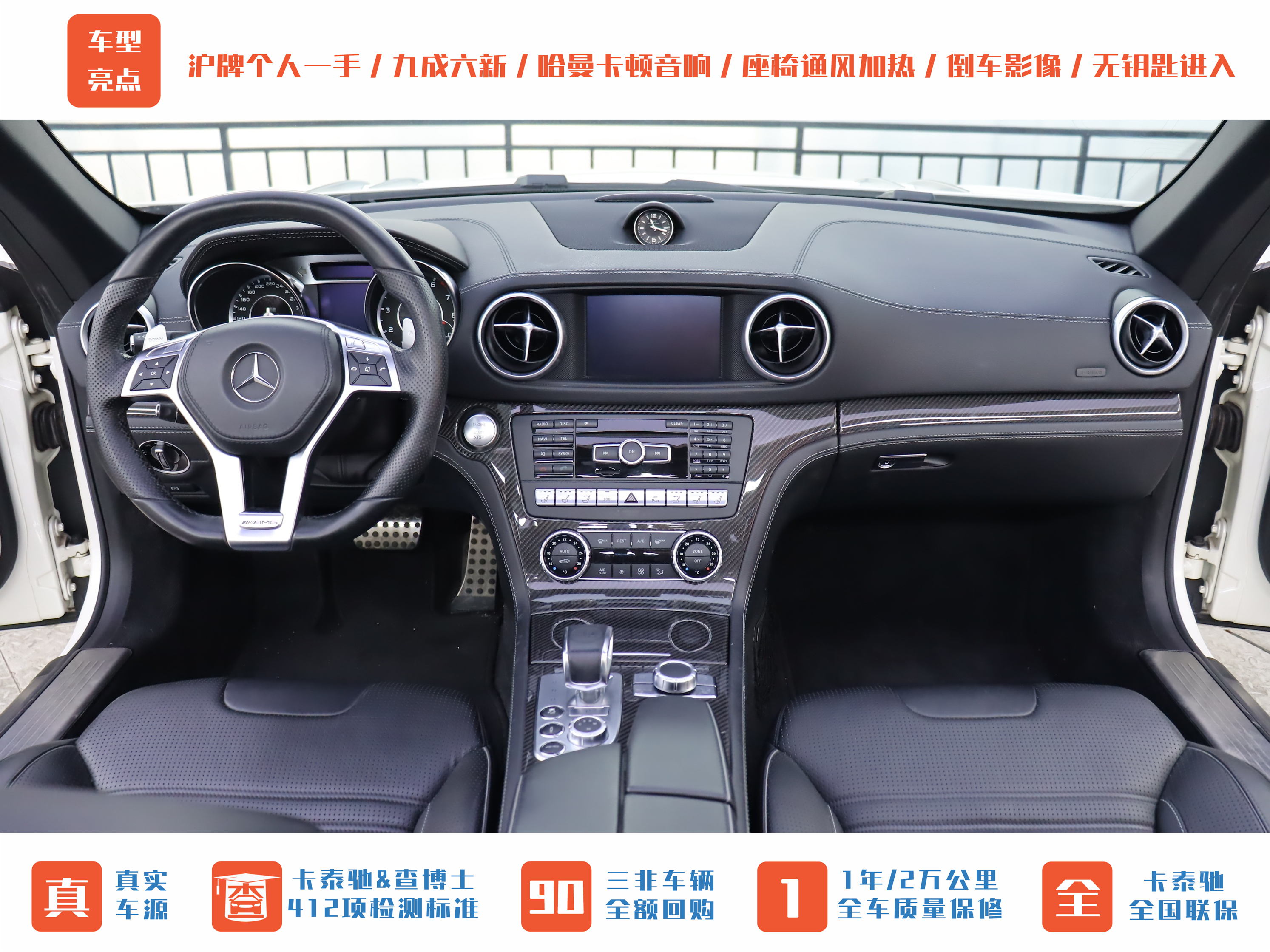 Mercedes-Benz SL AMG 2016 car image #10