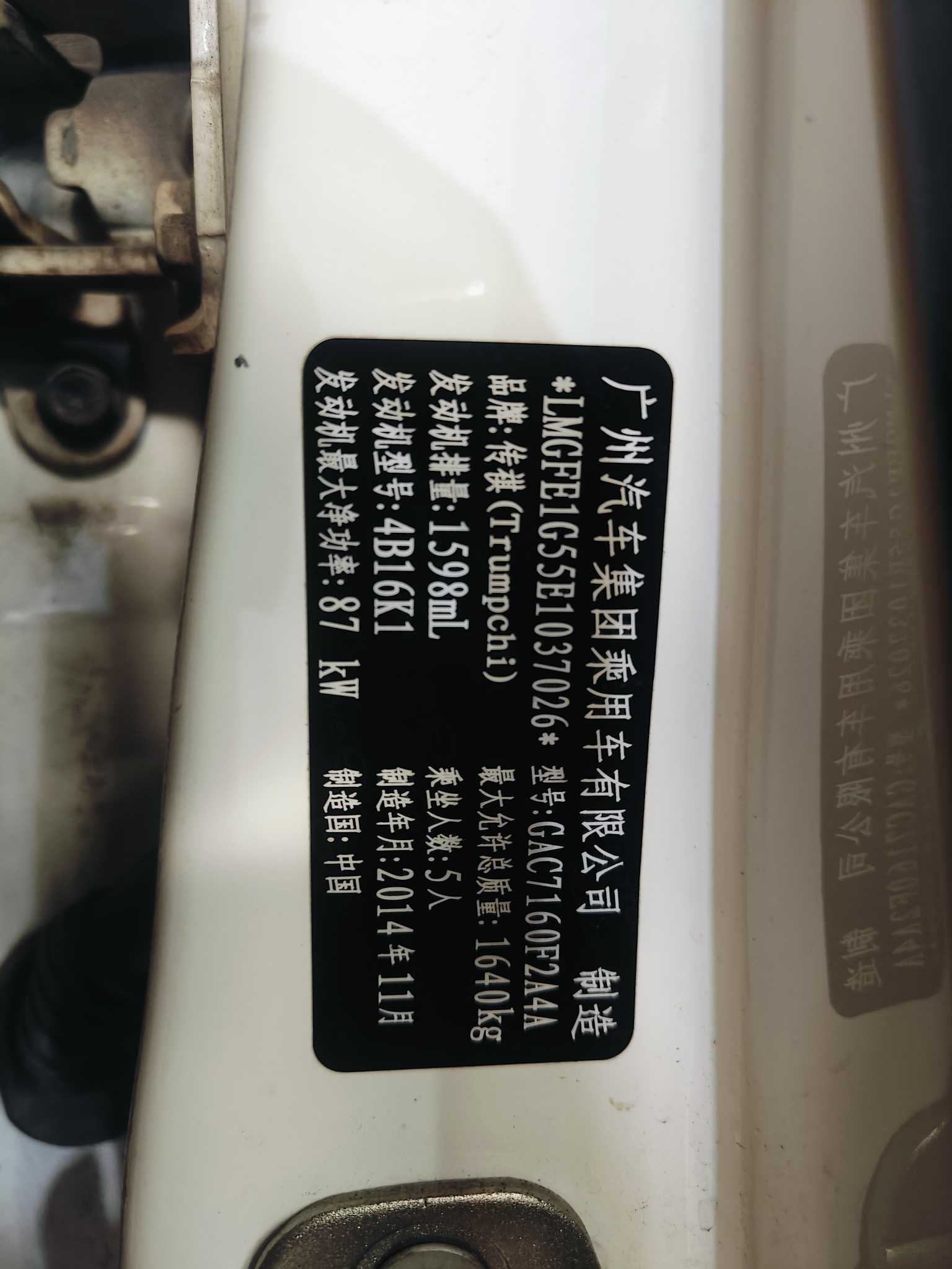 GAC Trumpchi GA3 2014 car image #10