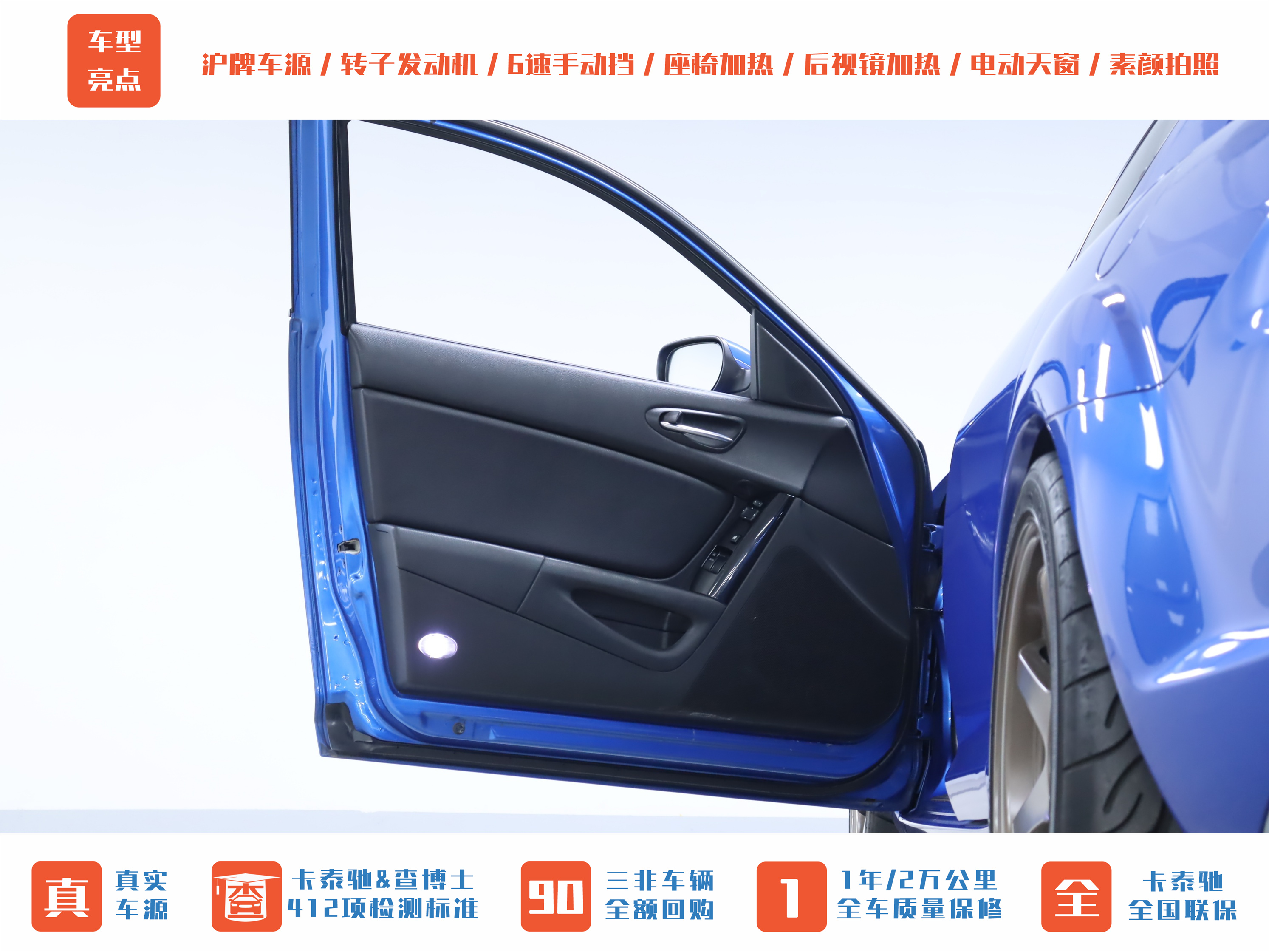 马自达 马自达RX-8 2007 汽车图片 #10