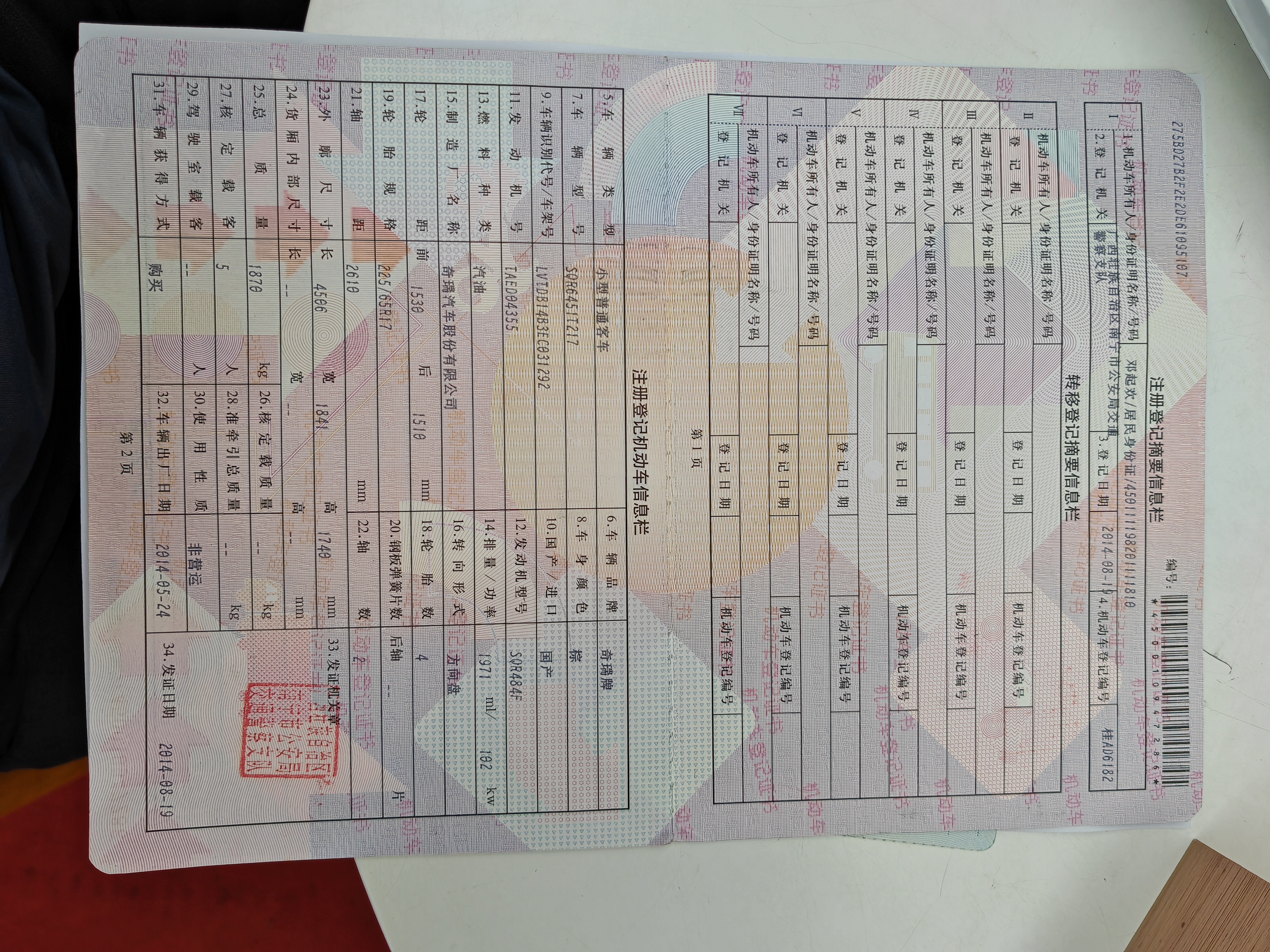 Chery Tiggo 5 2014 #10 Chery Tiggo 5 2014 immagine di auto #10