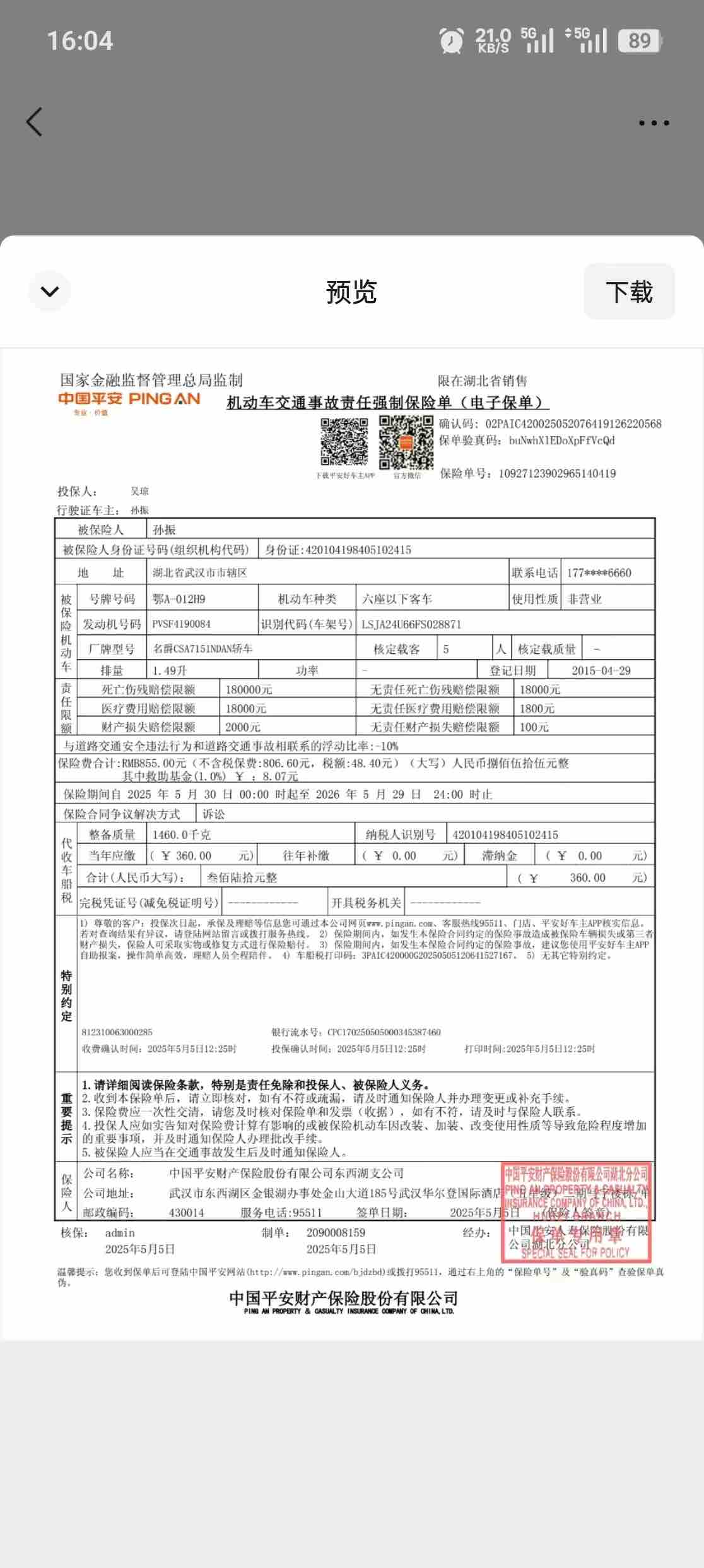 MG GS 2015 car image #10