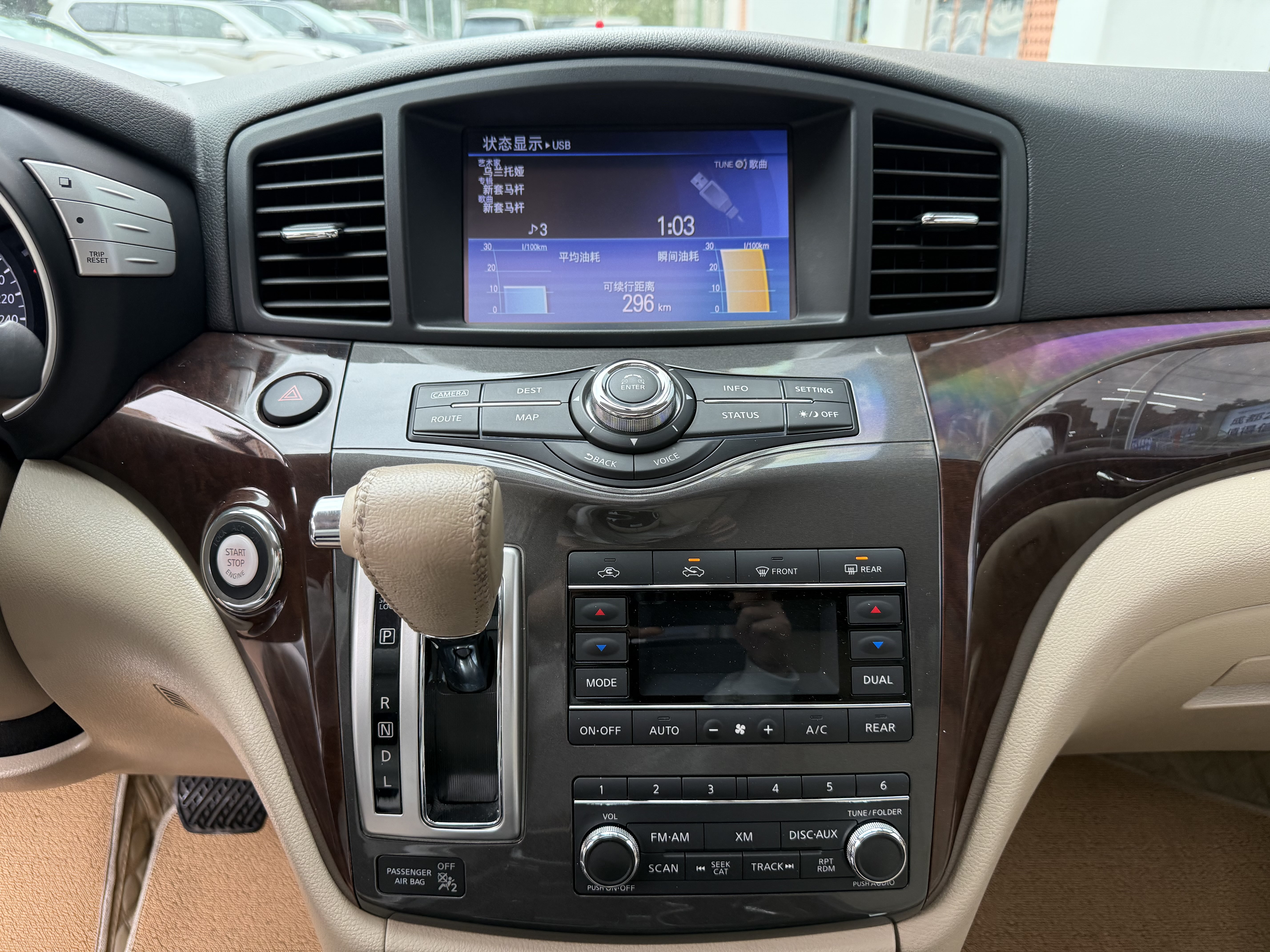 Nissan Quest 2017 imagen de coche #10