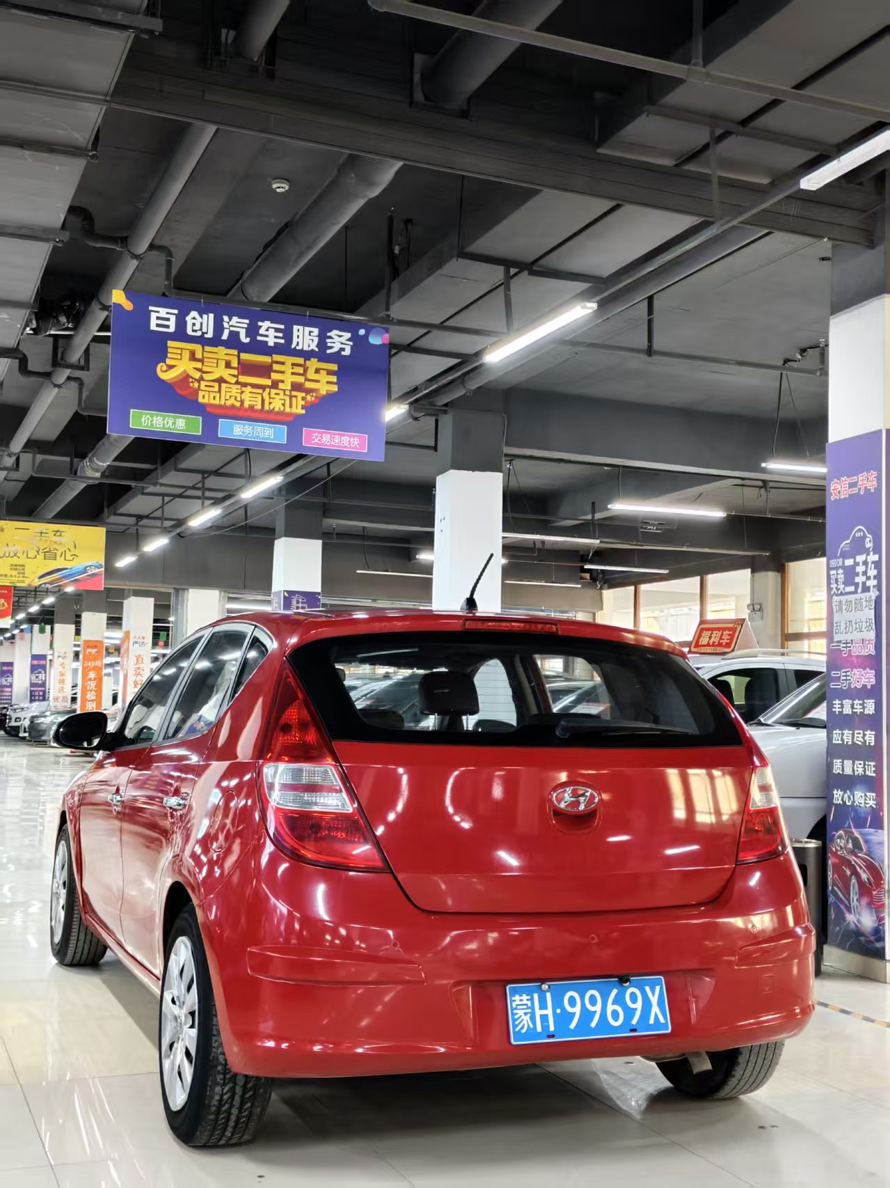 Hyundai i30 2009 #10 Hyundai i30 2009 car image #10