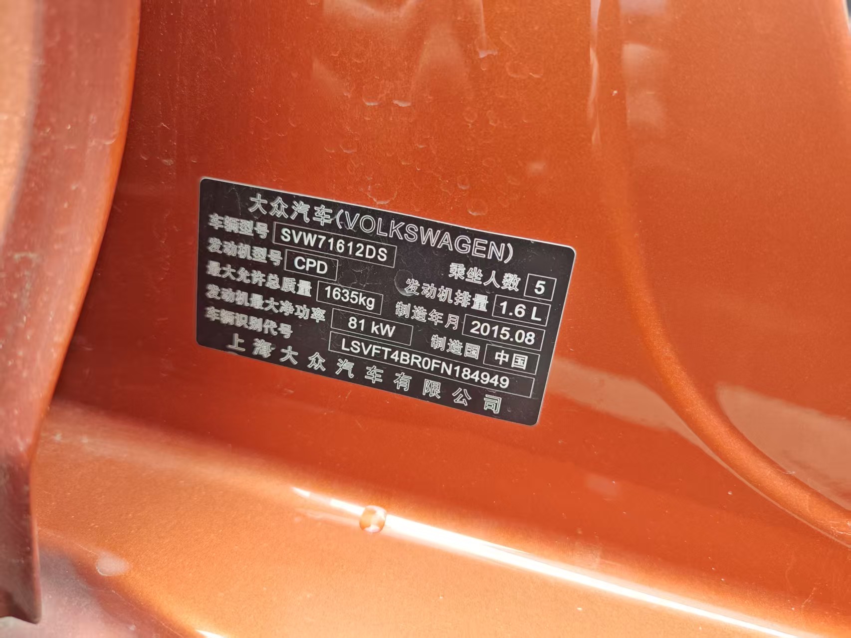 Volkswagen Santana 2015 #10 Volkswagen Santana 2015 car image #10