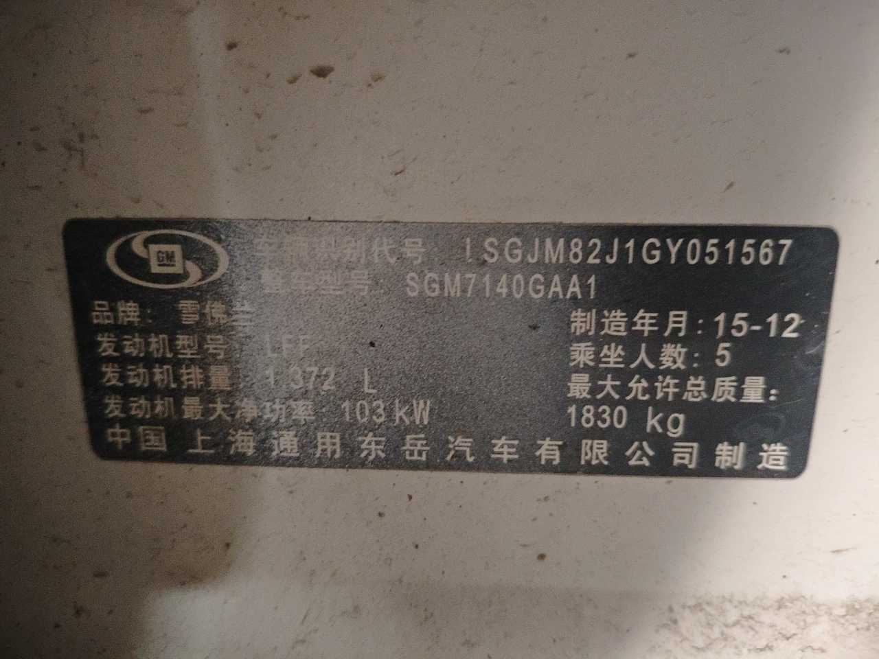 Chevrolet Tracker 2016 imagem de carro #10