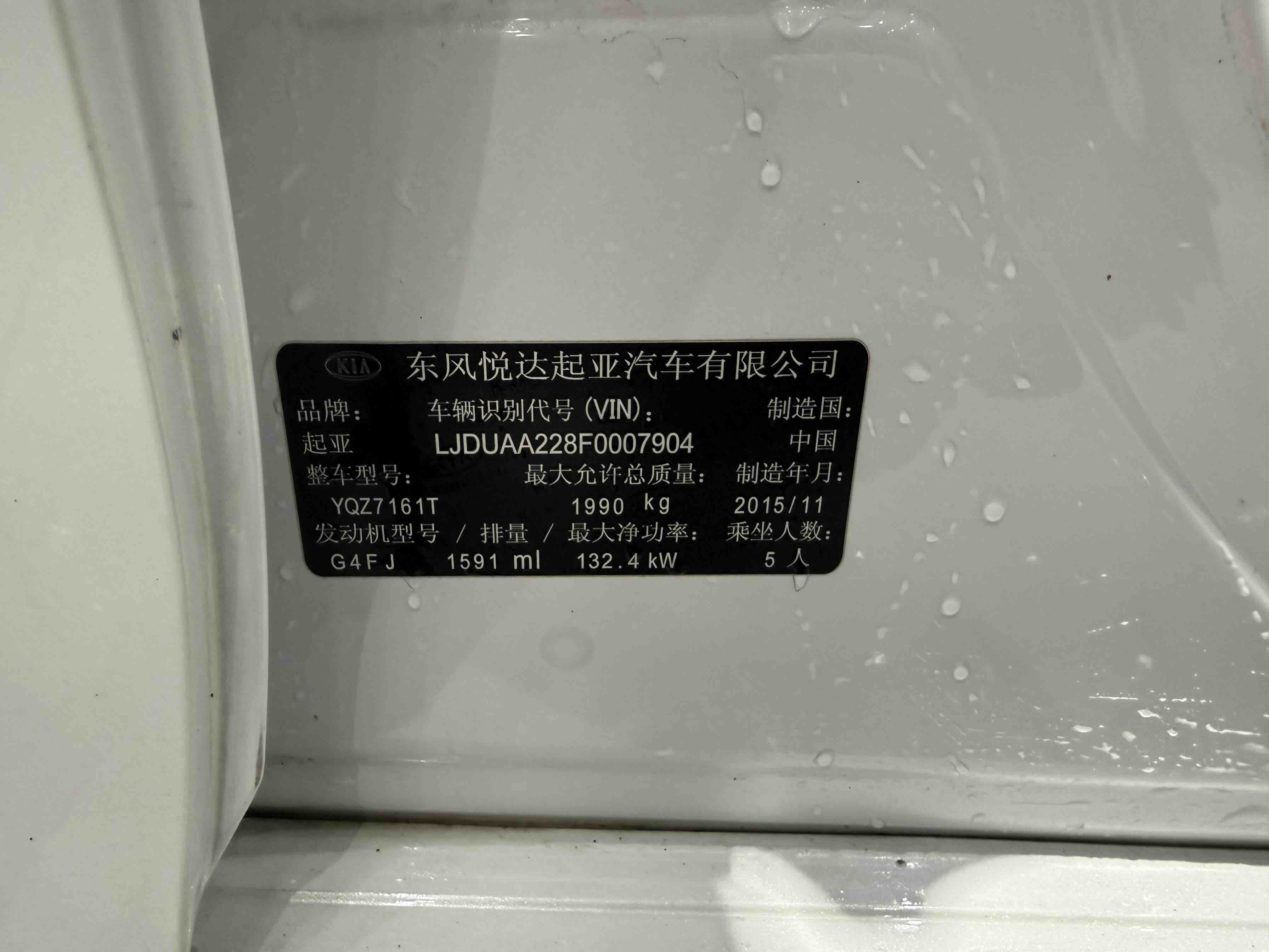 Kia K5 2016 car image #10