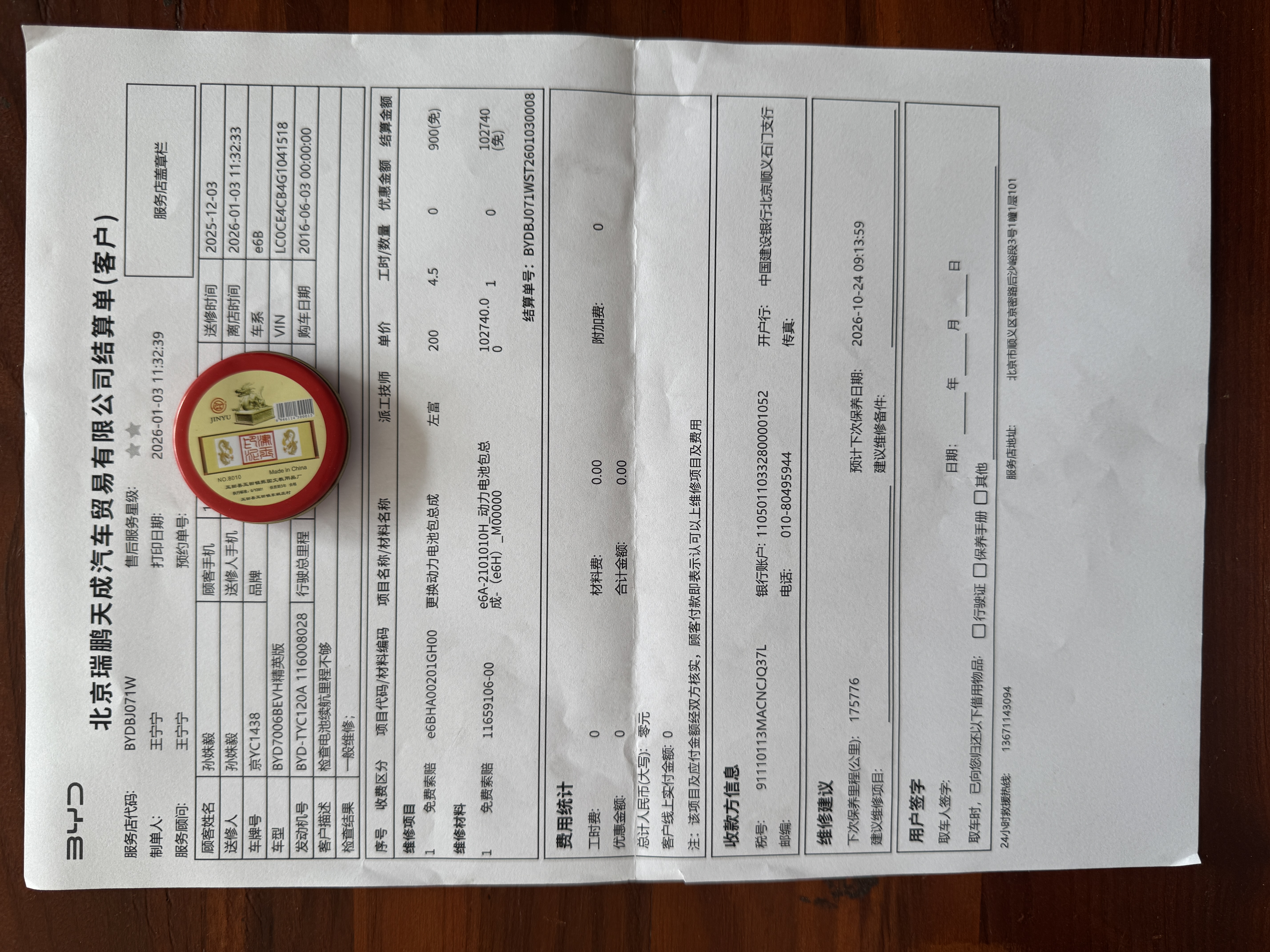 BYD e6 2016 #10 BYD e6 2016 car image #10