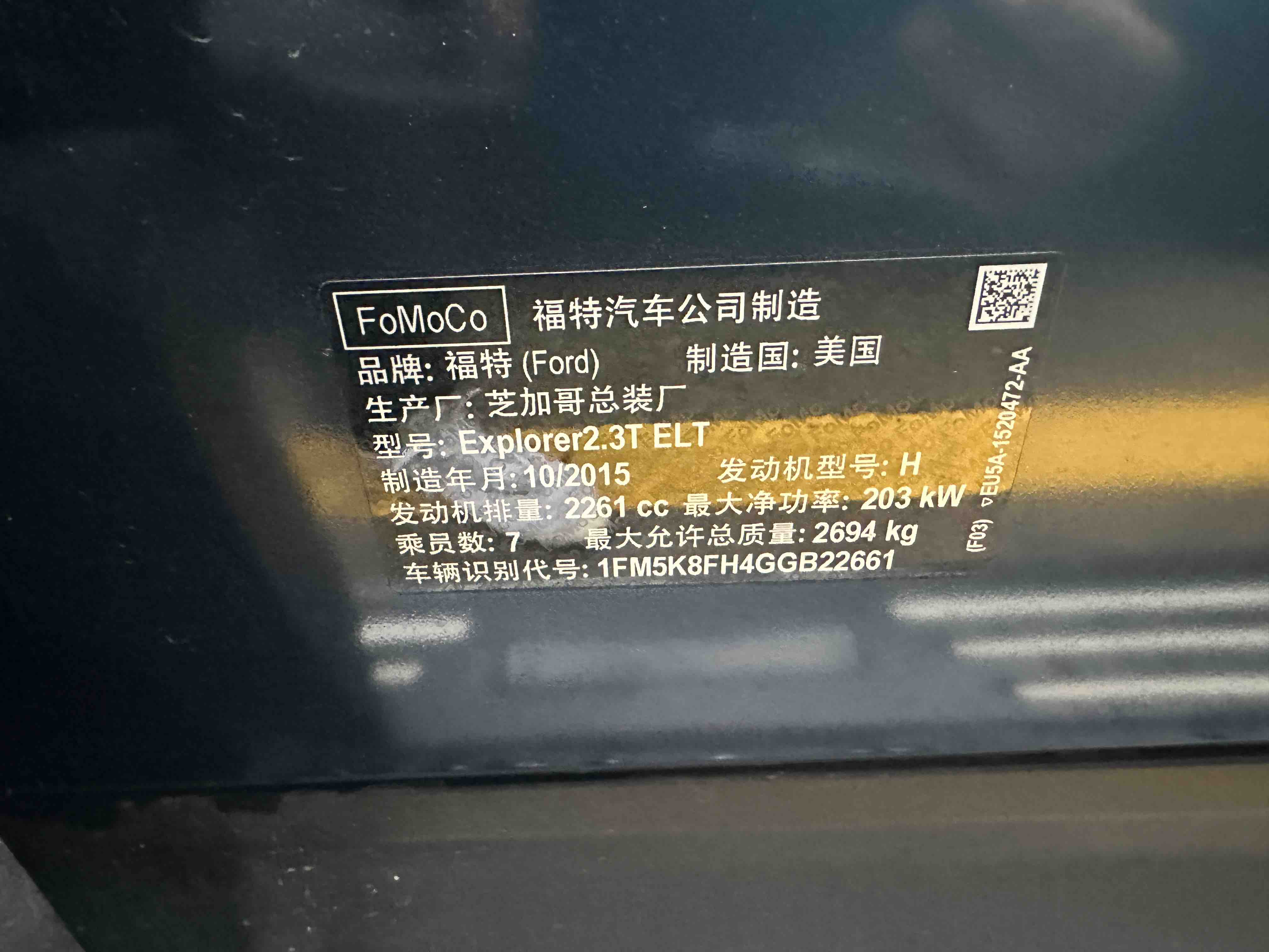 Ford Explorer (Imported) 2016 car image #10