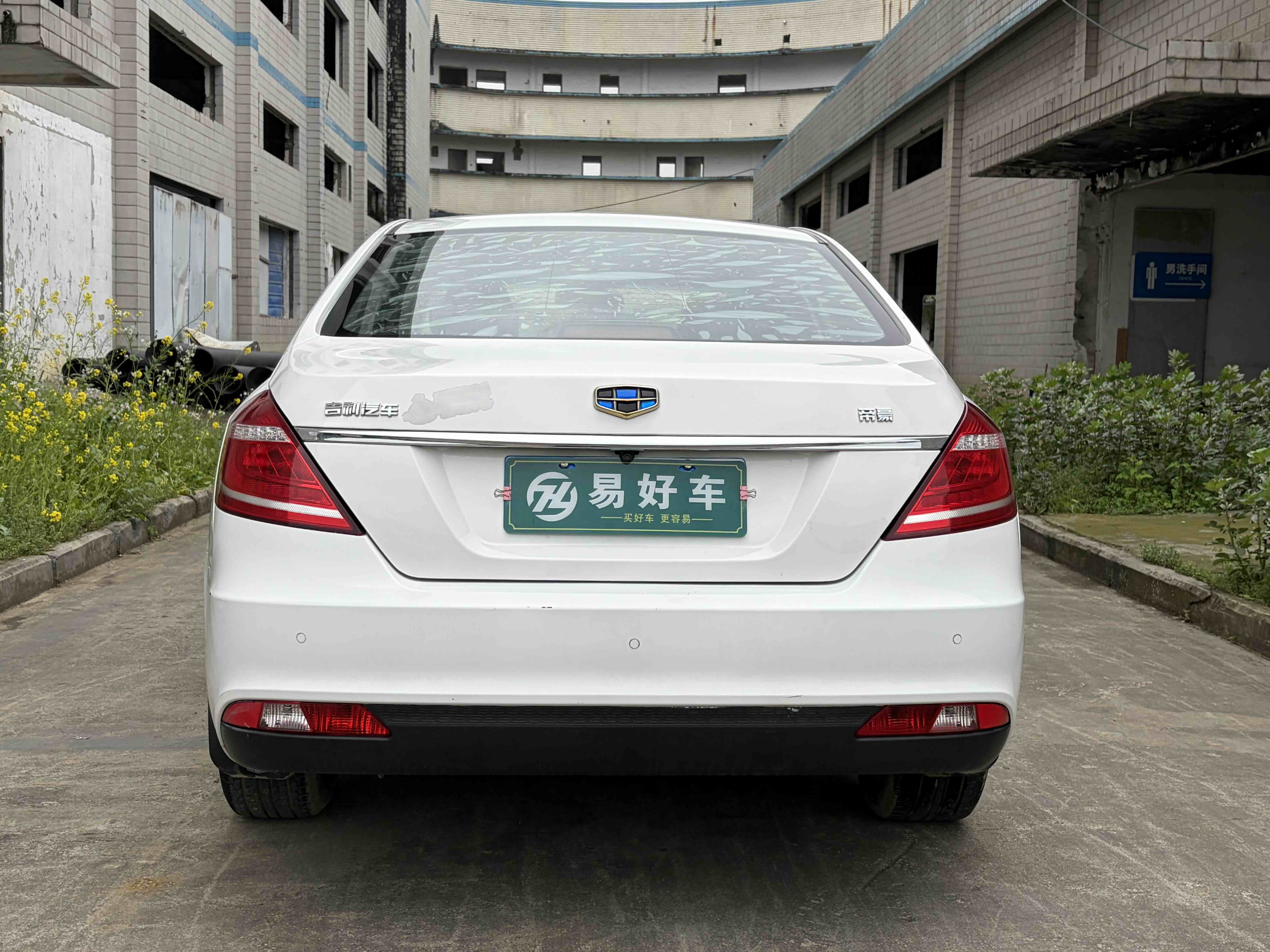 Emgrand 2016 car image #10