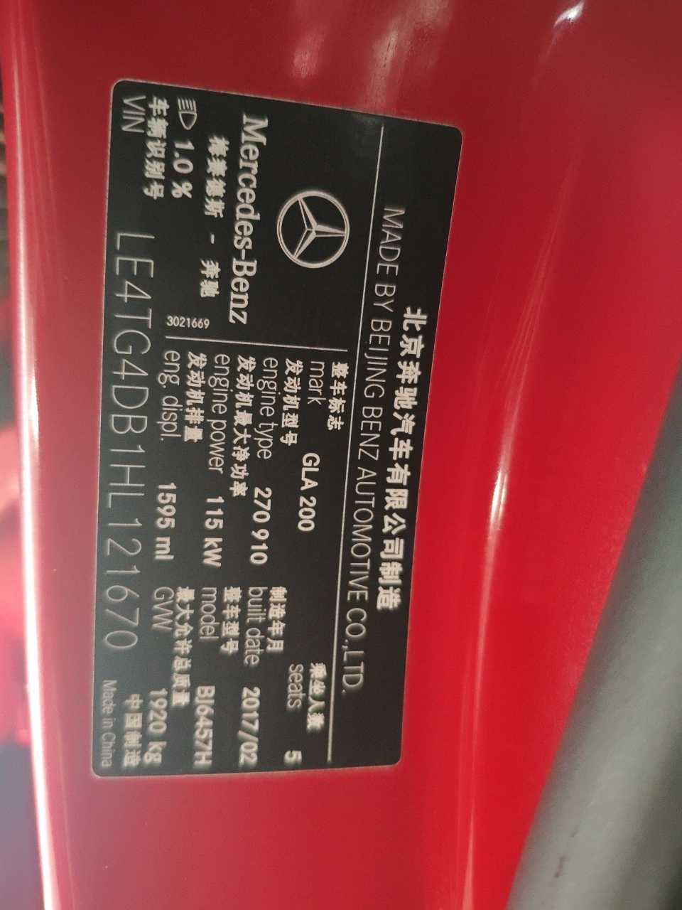 奔驰 奔驰GLA 2017 汽车图片 #10