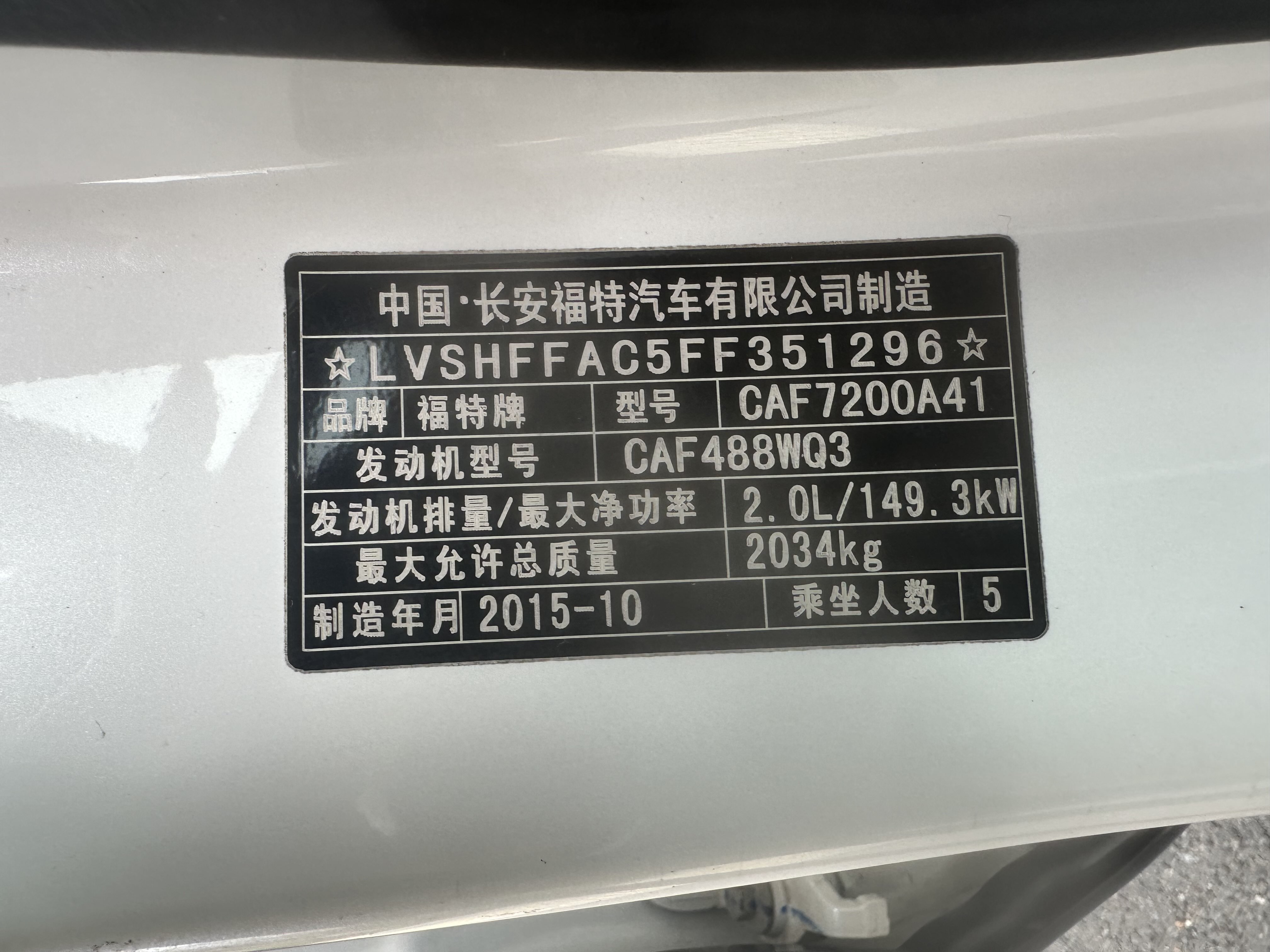 Ford Zhisheng 2015 #10 Ford Zhisheng 2015 car image #10