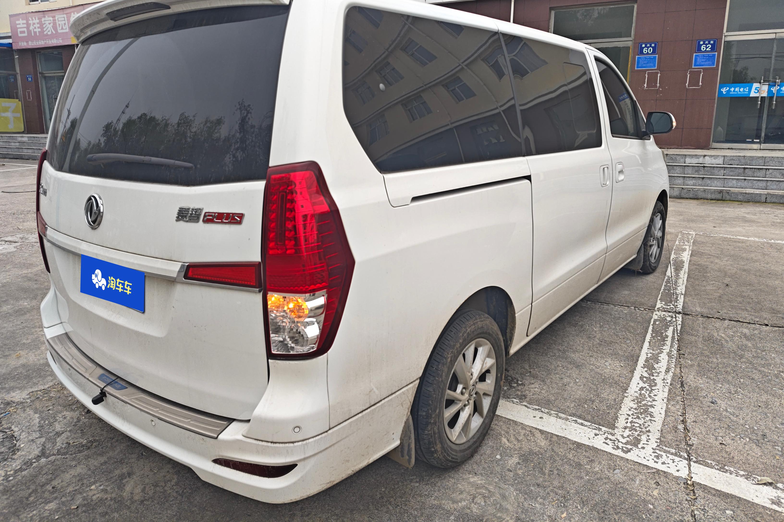 Forthing Lingzhi PLUS 2020 #10 Forthing Lingzhi PLUS 2020 car image #10