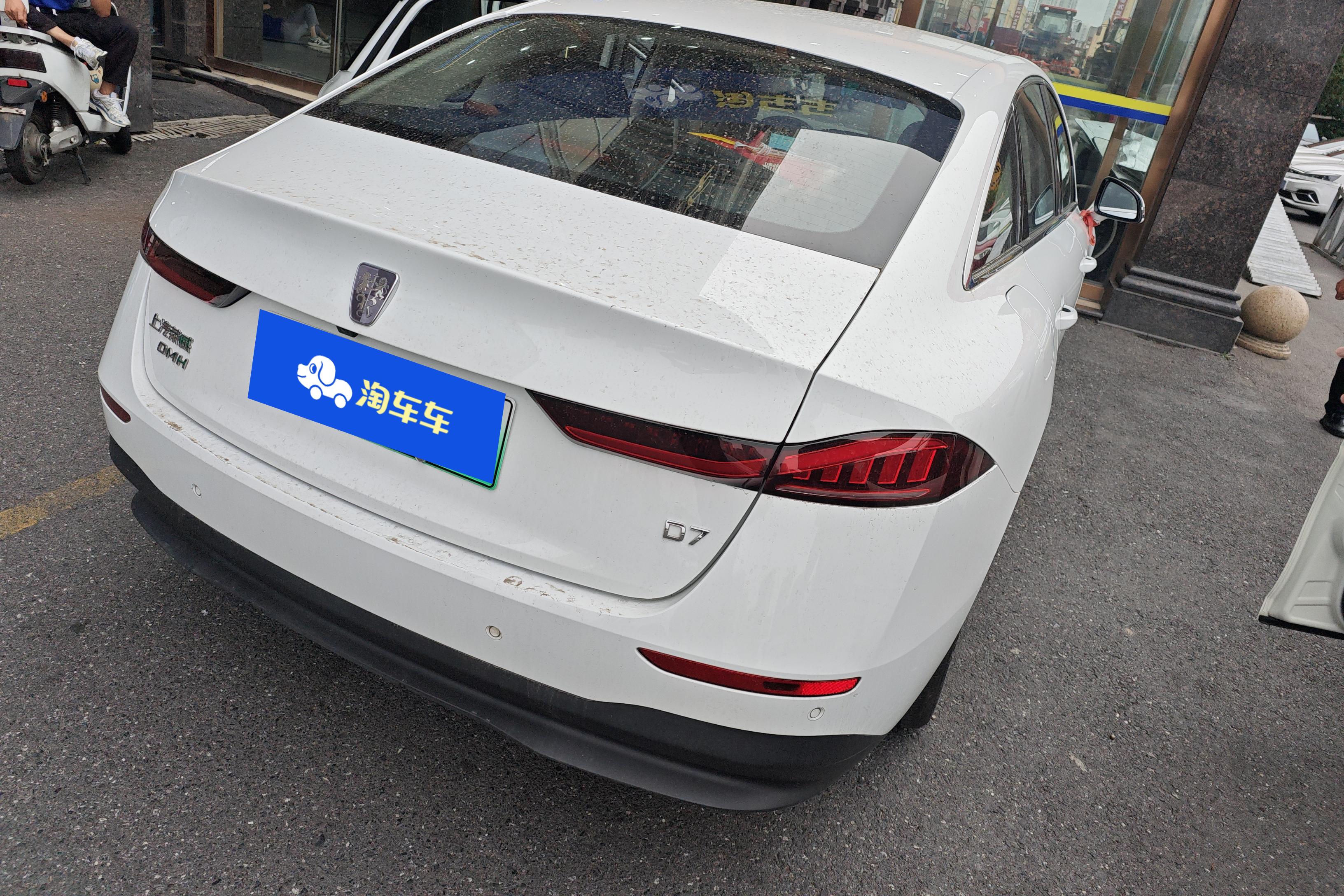 荣威 荣威D7 2025 汽车图片 #10