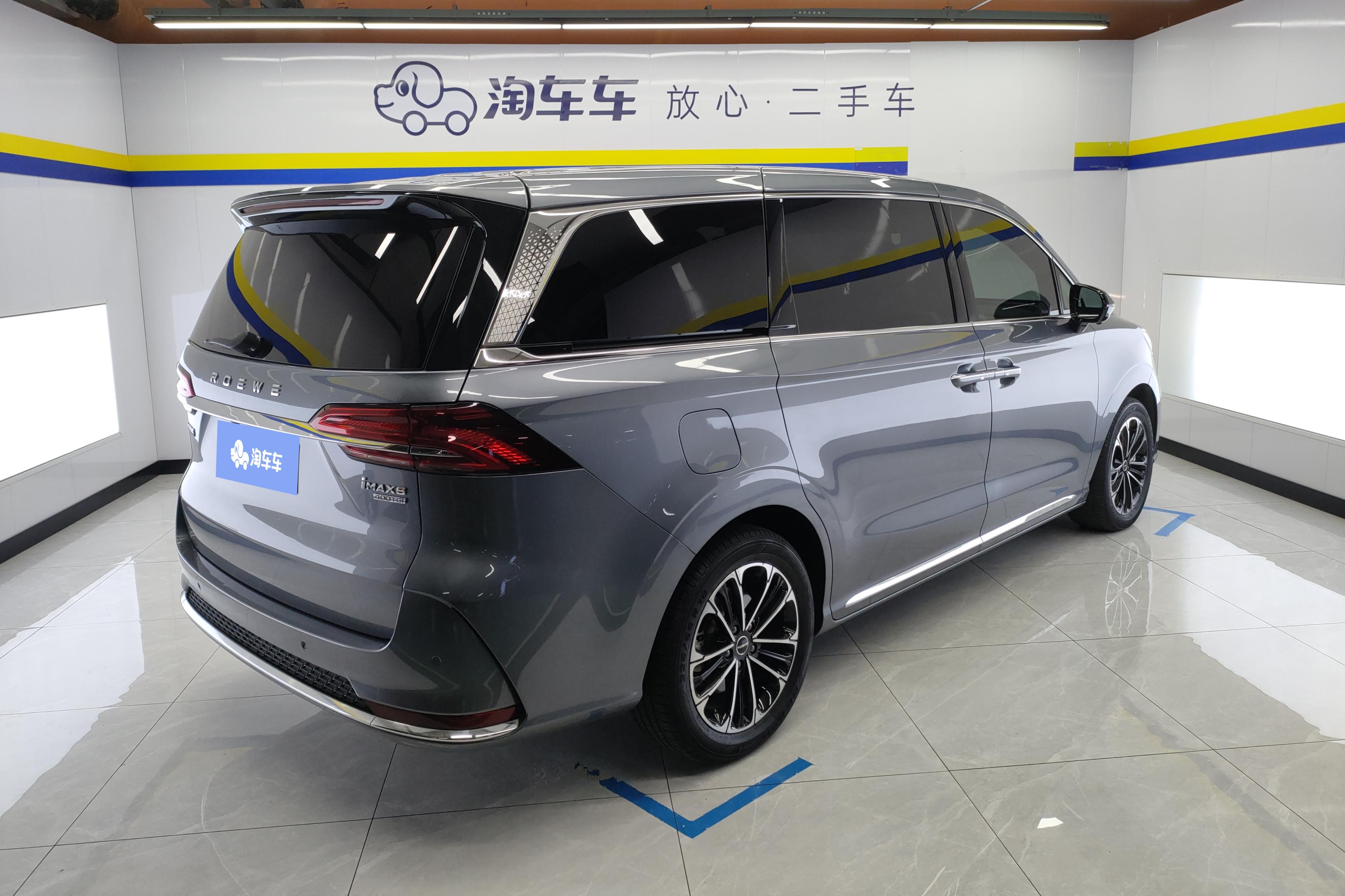 荣威 荣威iMAX8 2021 汽车图片 #10