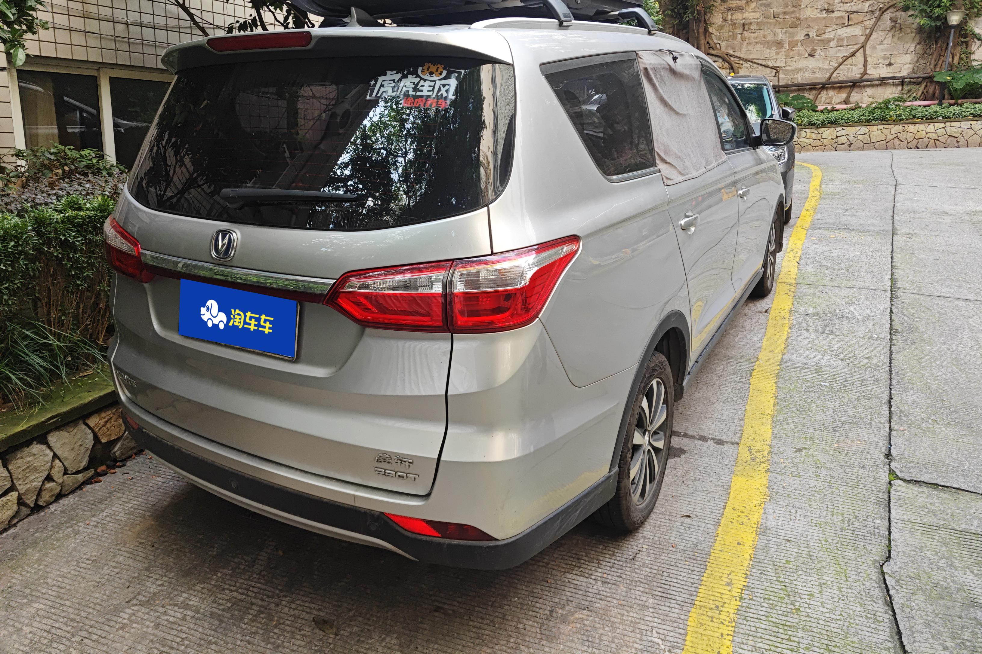 Changan Linmax 2017 car image #10