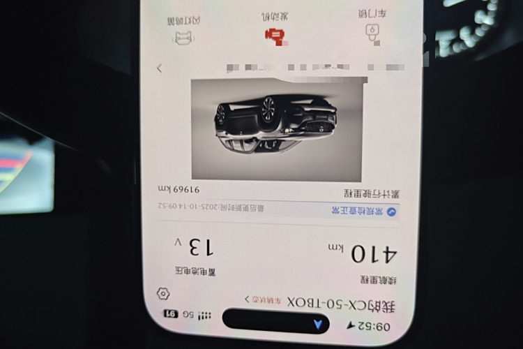 马自达 马自达CX-50行也 2023 汽车图片 #10