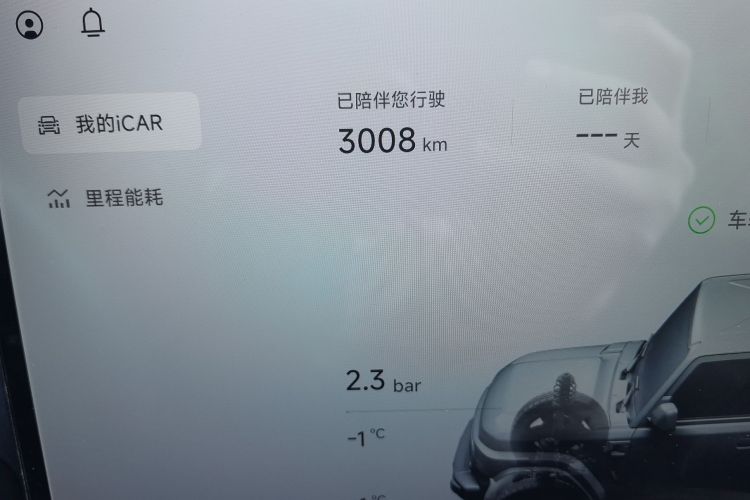 Chery 2025 car image #10