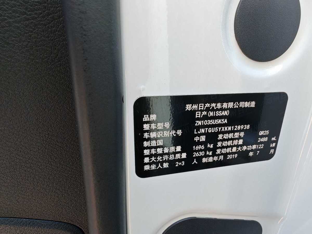 日产 纳瓦拉 2019 汽车图片 #10