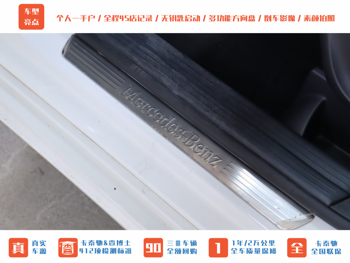 Mercedes-Benz B Class 2017 car image #10