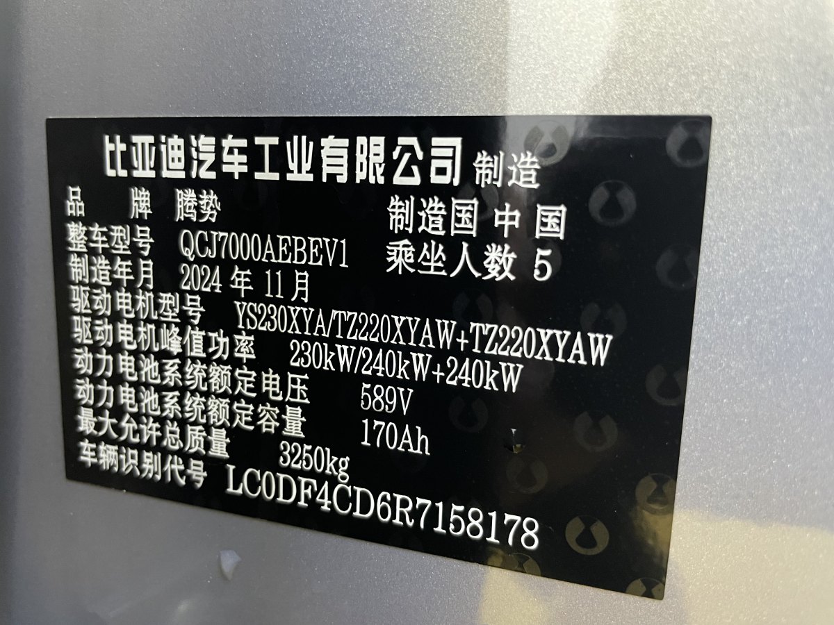 Denza Z9GT 2025 car image #10