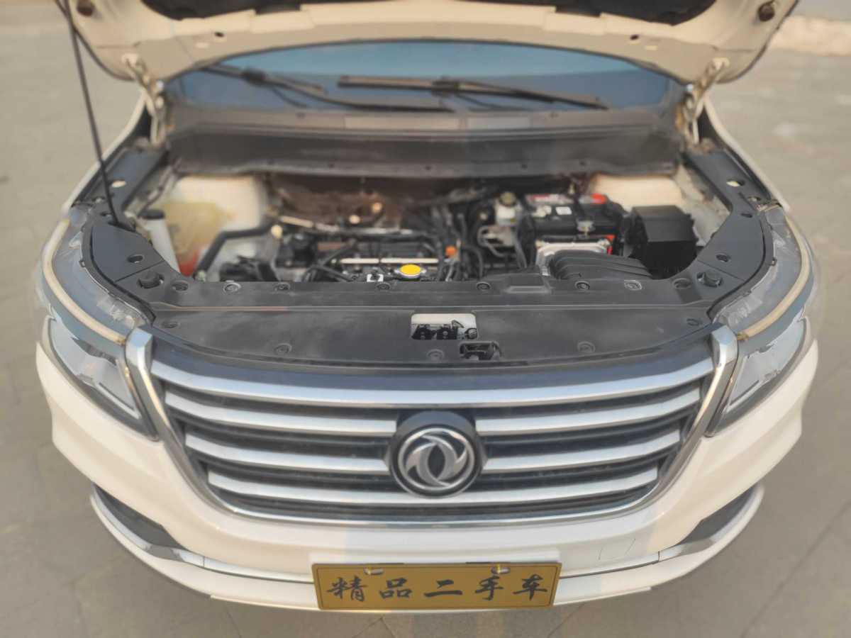 Forthing S500 2016 image de voiture #10