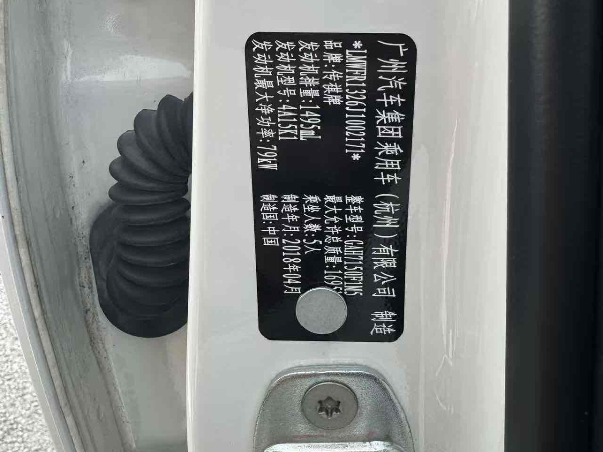 GAC Trumpchi GA4 2018 car image #10