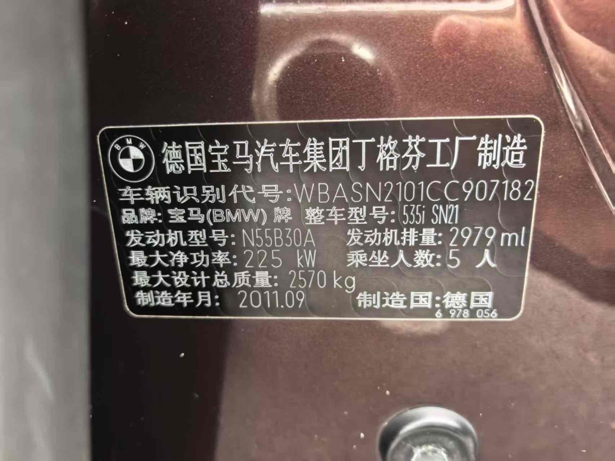 BMW 5 Series GT 2012 immagine di auto #10